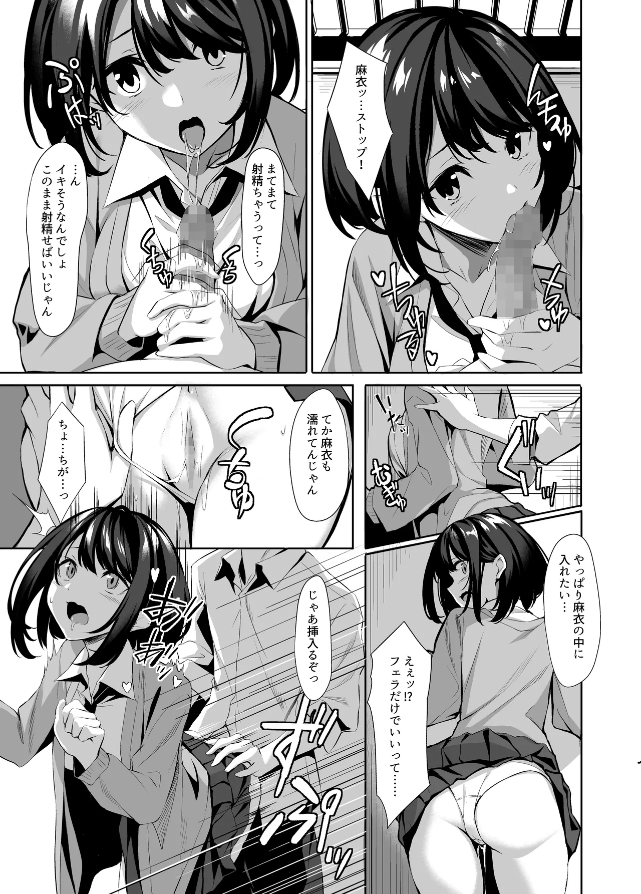 Preview page 6