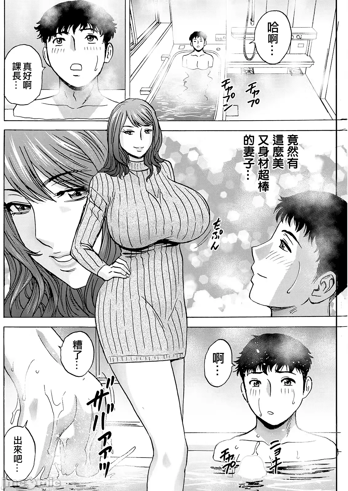 Kyou no Asobi Ashita no Honki - Page 10