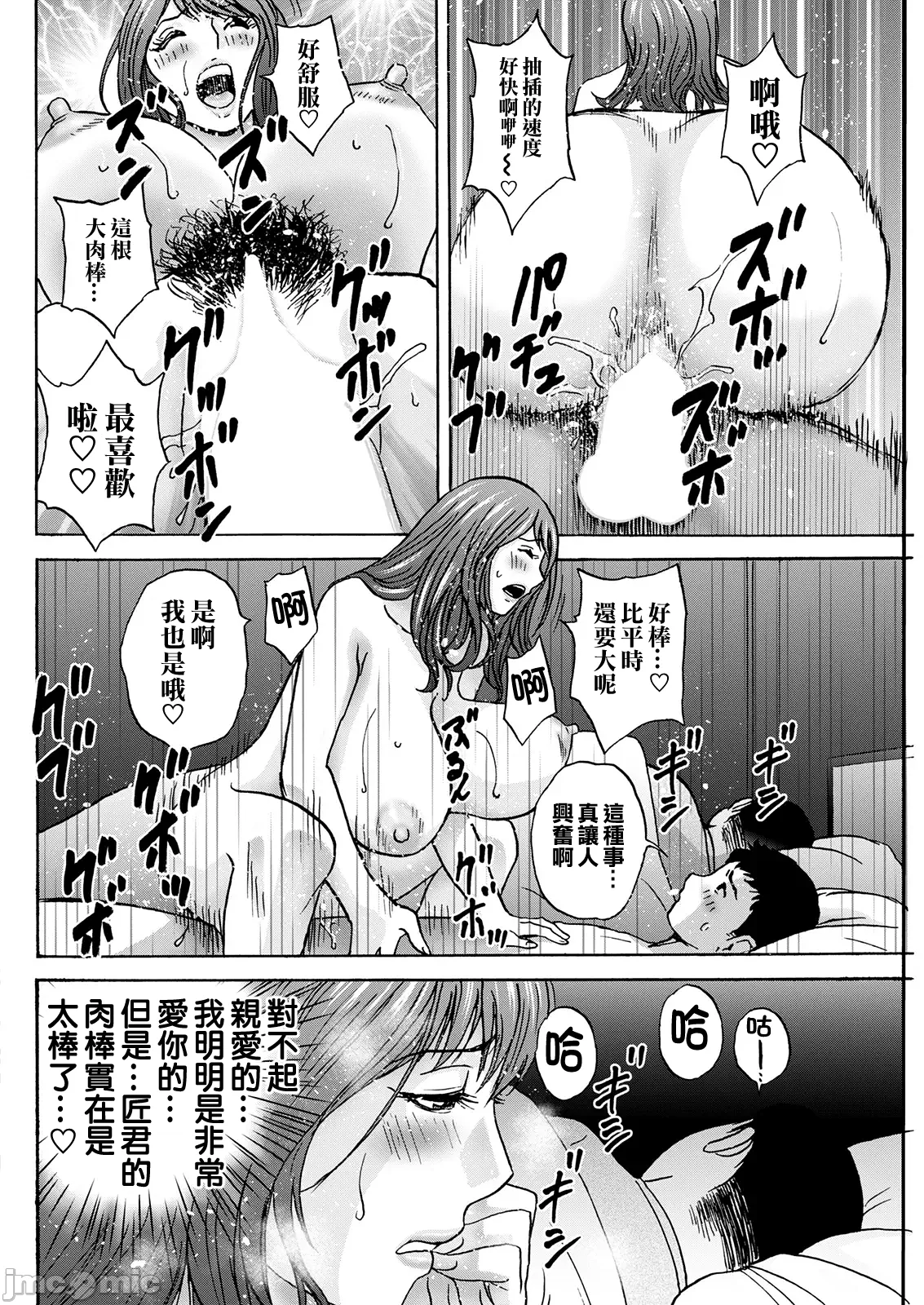 Kyou no Asobi Ashita no Honki - Page 180