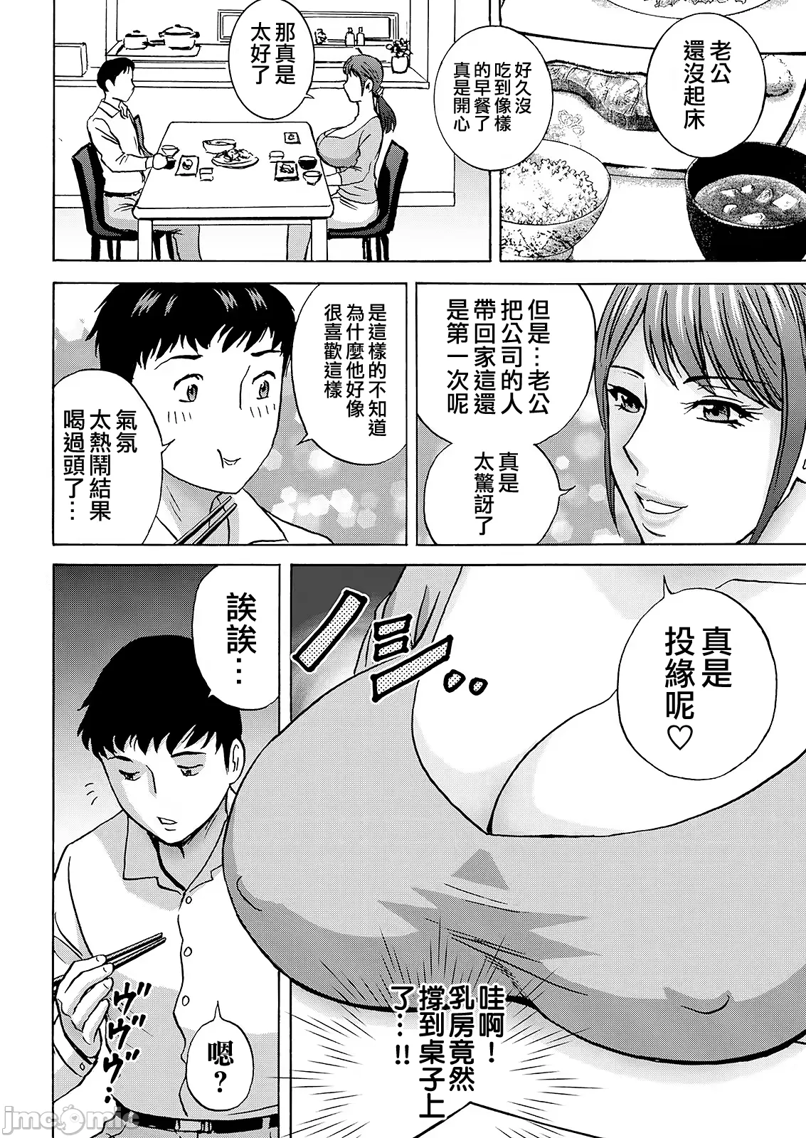 Kyou no Asobi Ashita no Honki - Page 28