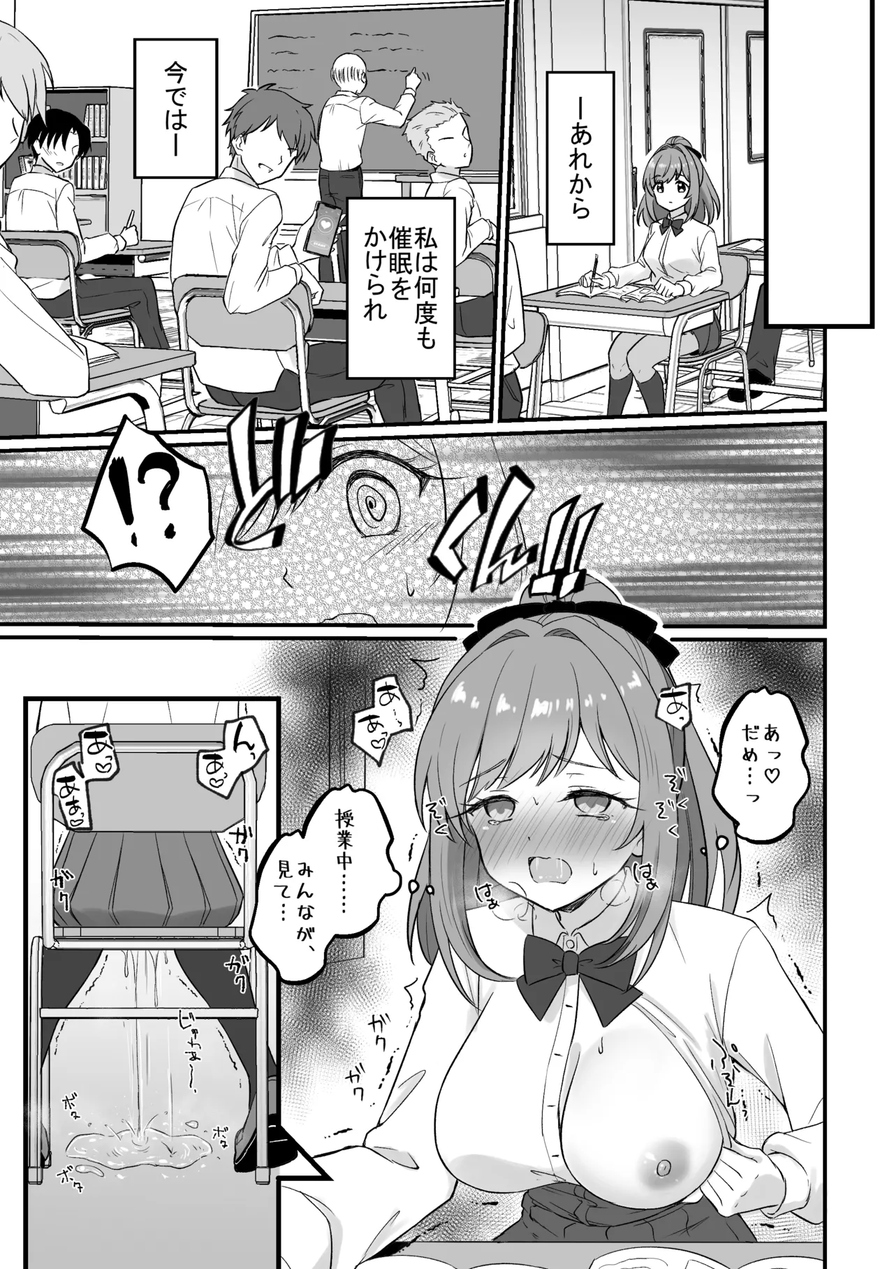 Saimin Yowasugi Iinchou - Page 43