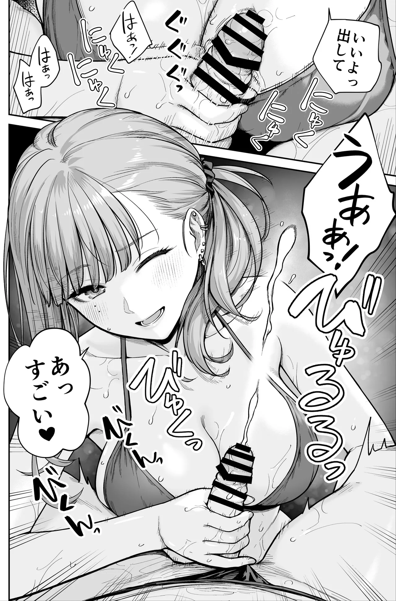 Men's Esthe wa Fuzokuten ja Arimasen node - Page 100