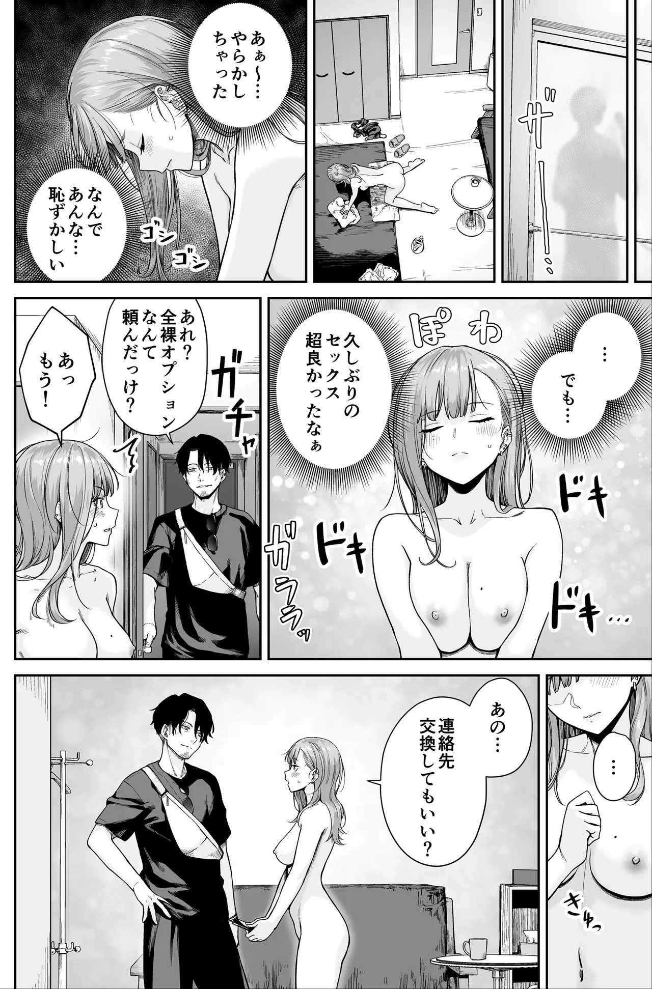 Men's Esthe wa Fuzokuten ja Arimasen node - Page 92
