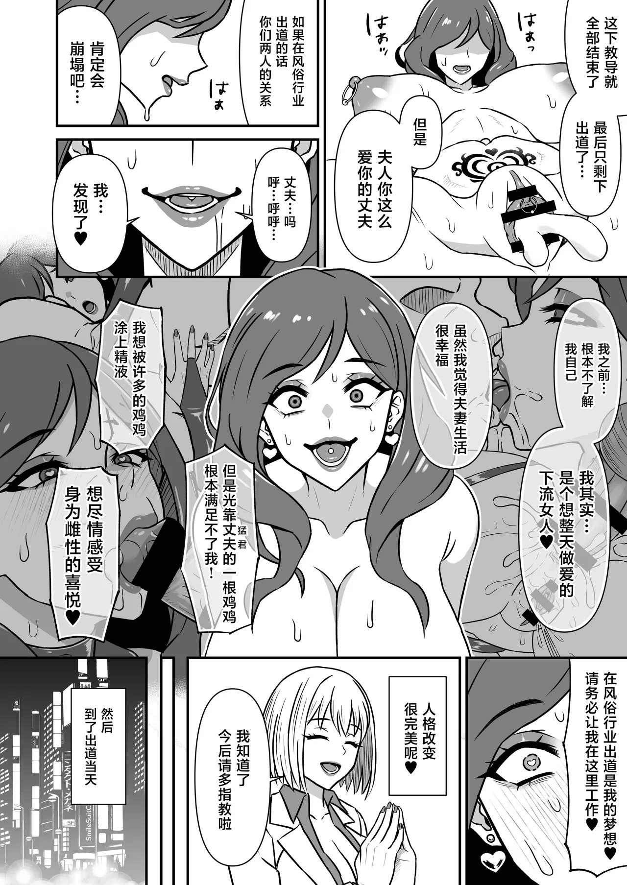 Hitozuma Kairou - Page 17