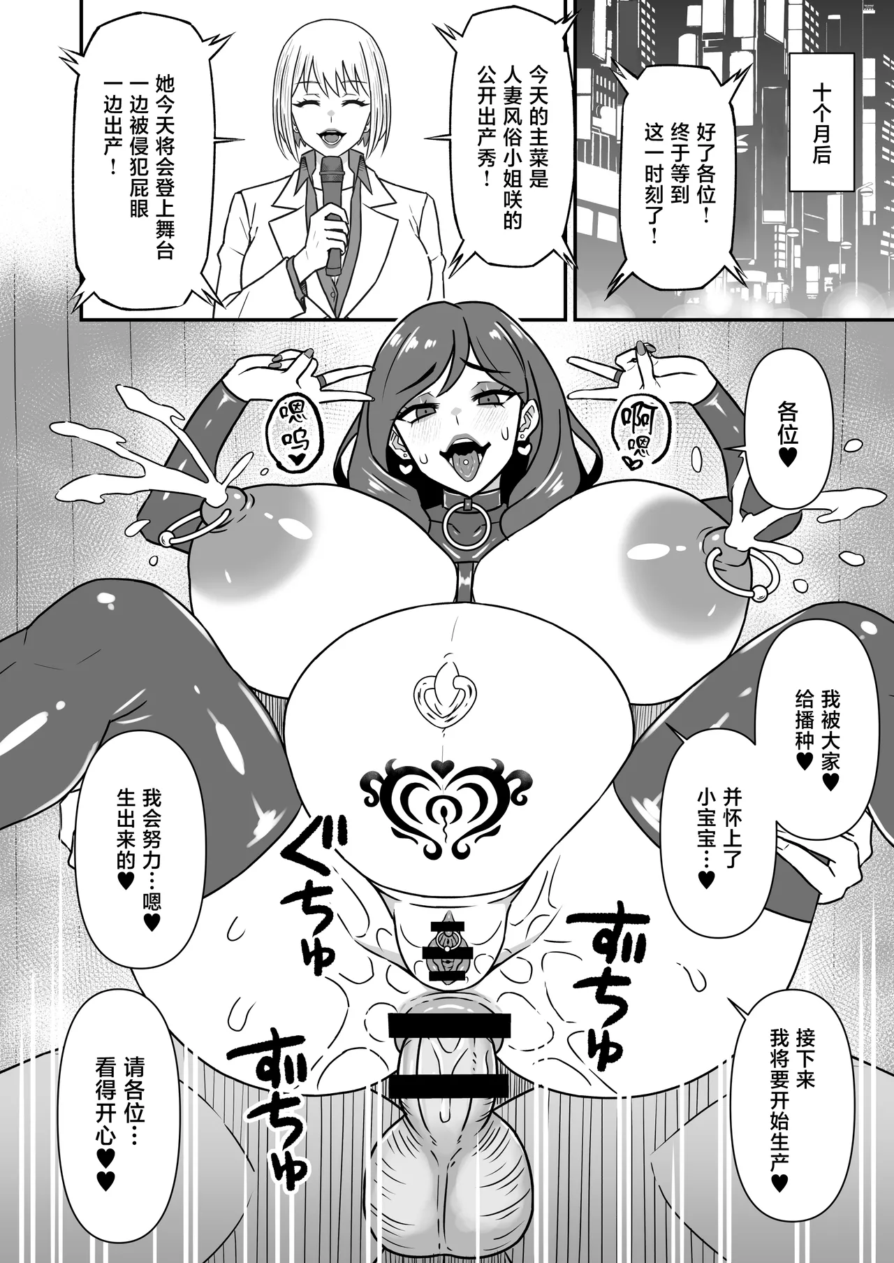 Hitozuma Kairou - Page 27
