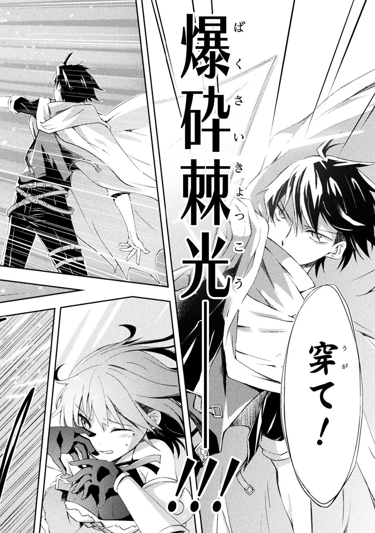 ダンジョン暮らしの元勇者 THE COMIC 第01巻 - Page 10