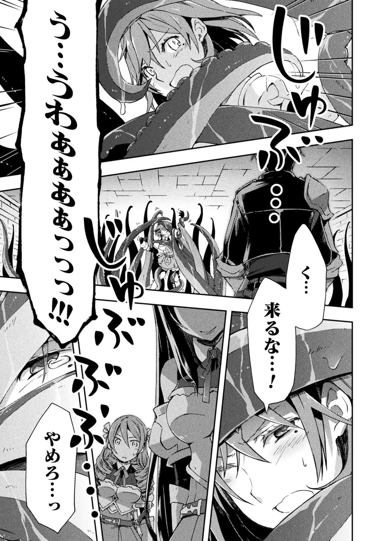 ダンジョン暮らしの元勇者 THE COMIC 第01巻 - Page 161