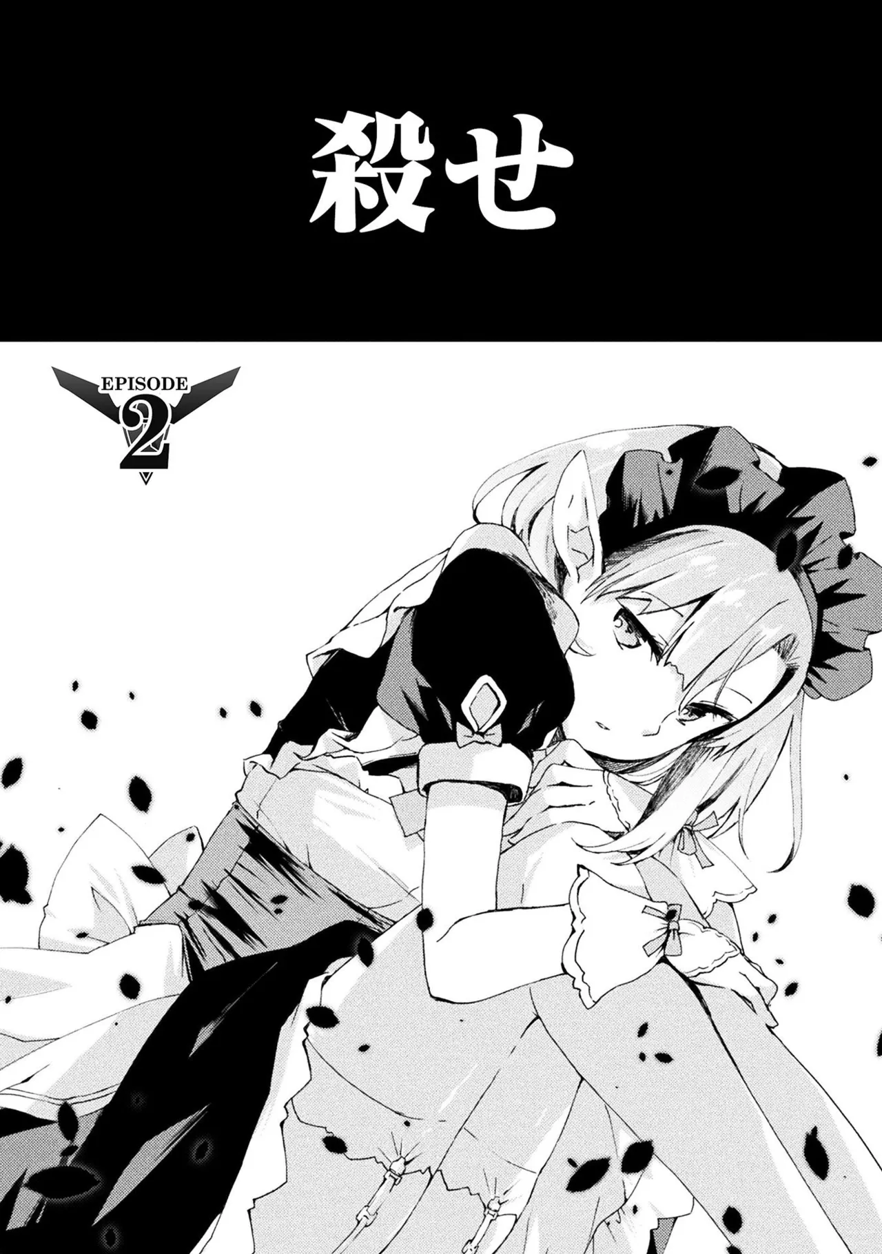 ダンジョン暮らしの元勇者 THE COMIC 第01巻 - Page 28