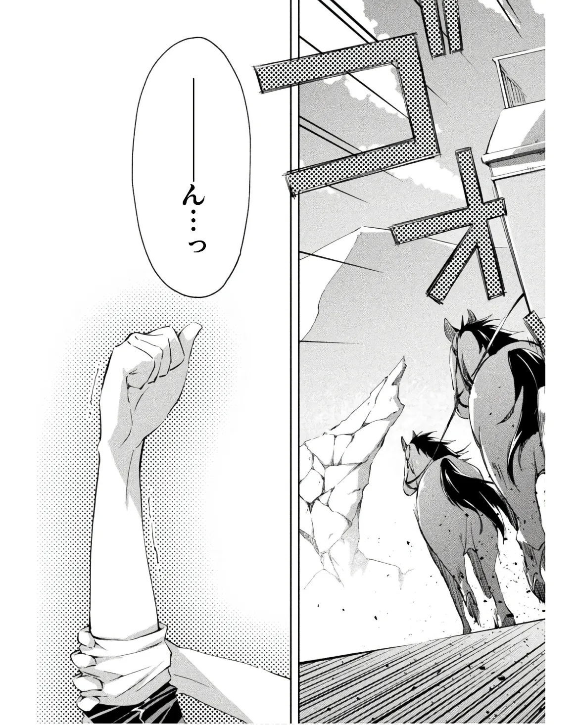 ダンジョン暮らしの元勇者 THE COMIC 第03巻 - Page 133