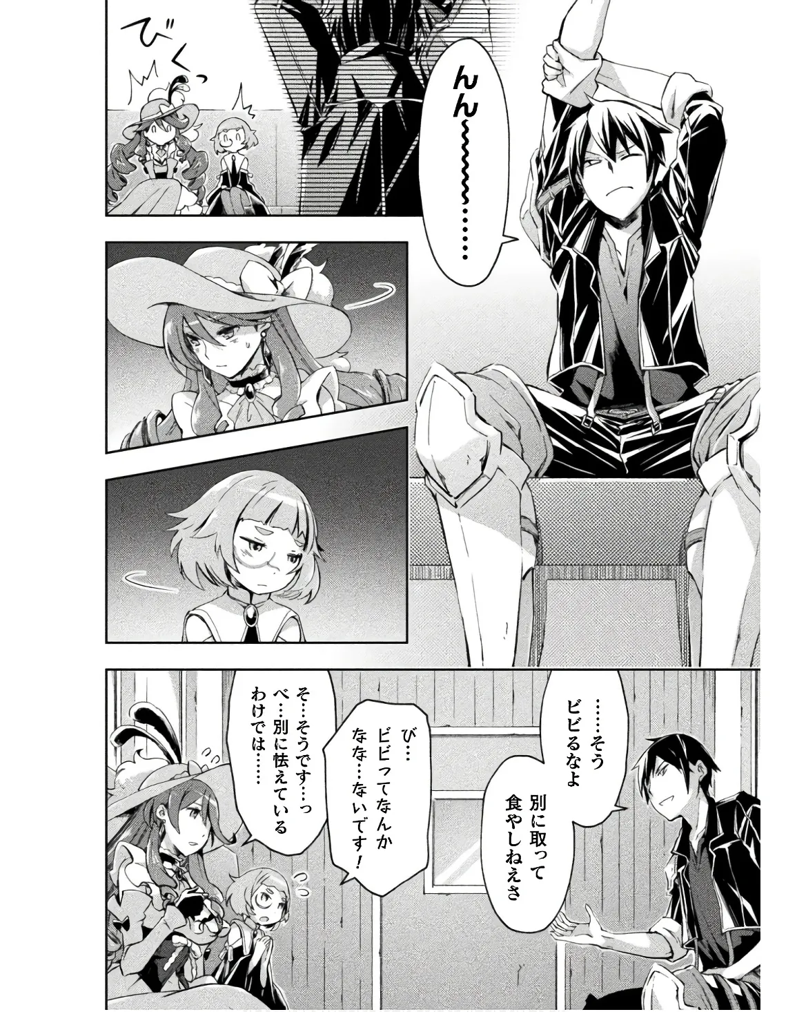 ダンジョン暮らしの元勇者 THE COMIC 第03巻 - Page 134