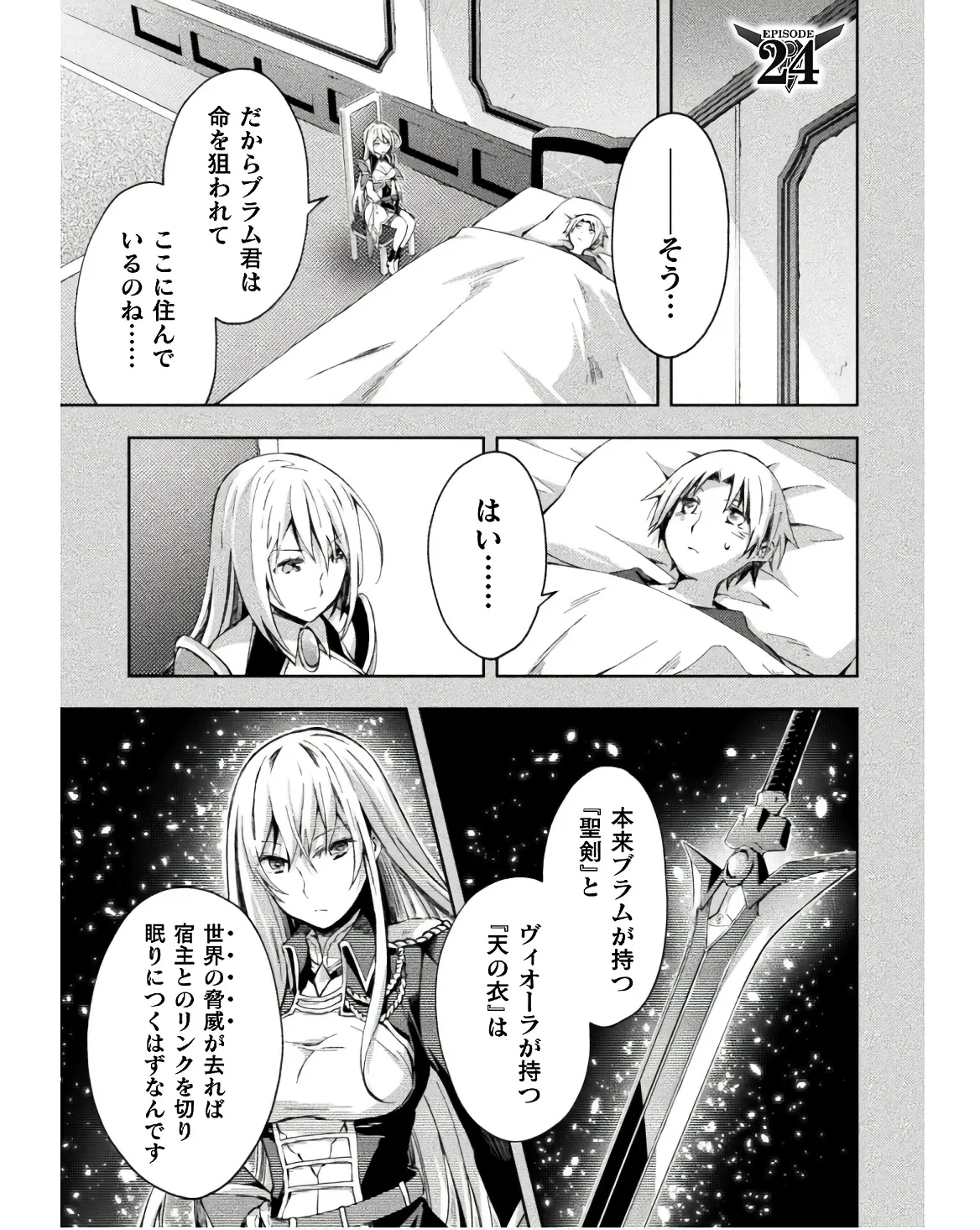 ダンジョン暮らしの元勇者 THE COMIC 第03巻 - Page 153