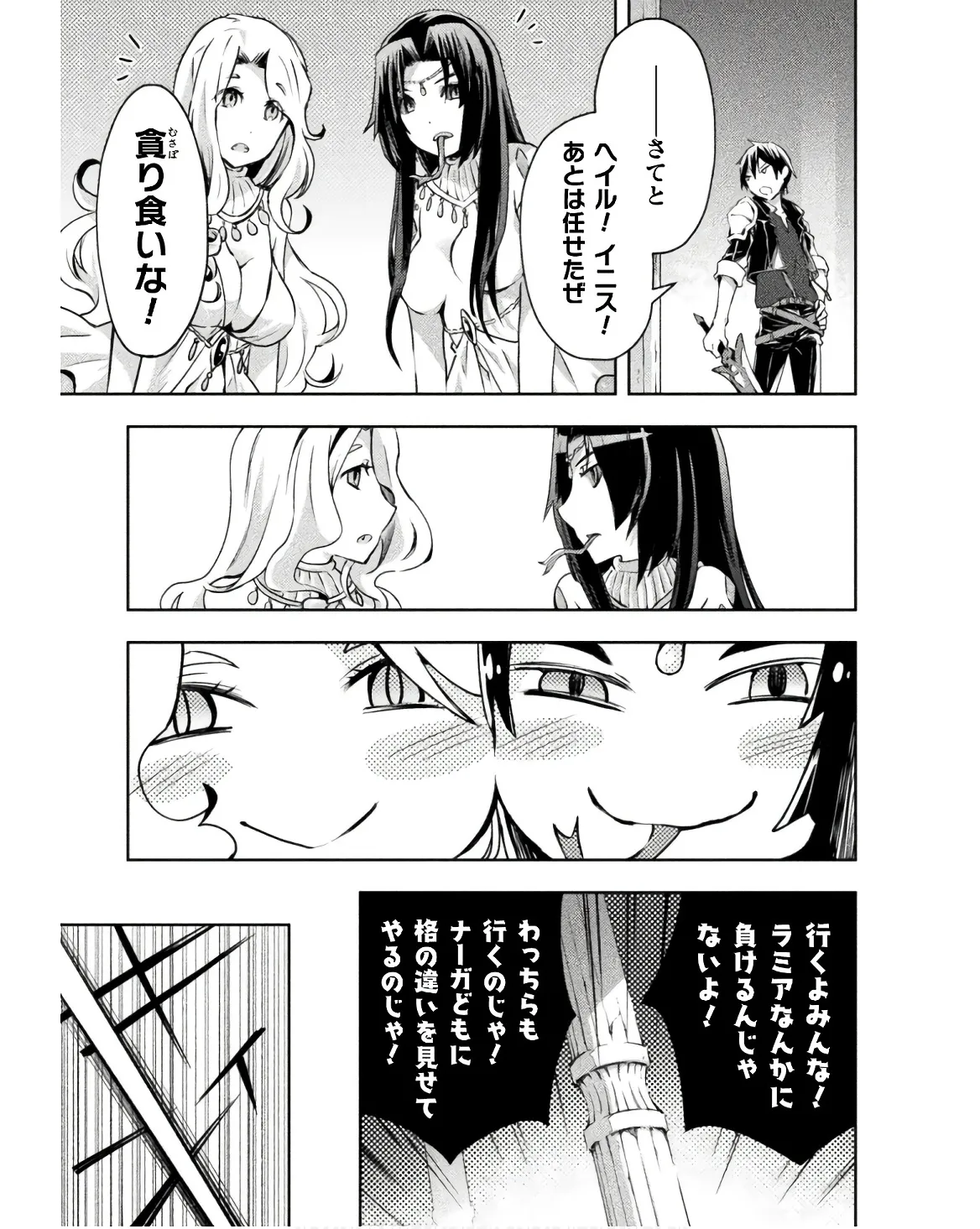 ダンジョン暮らしの元勇者 THE COMIC 第03巻 - Page 37
