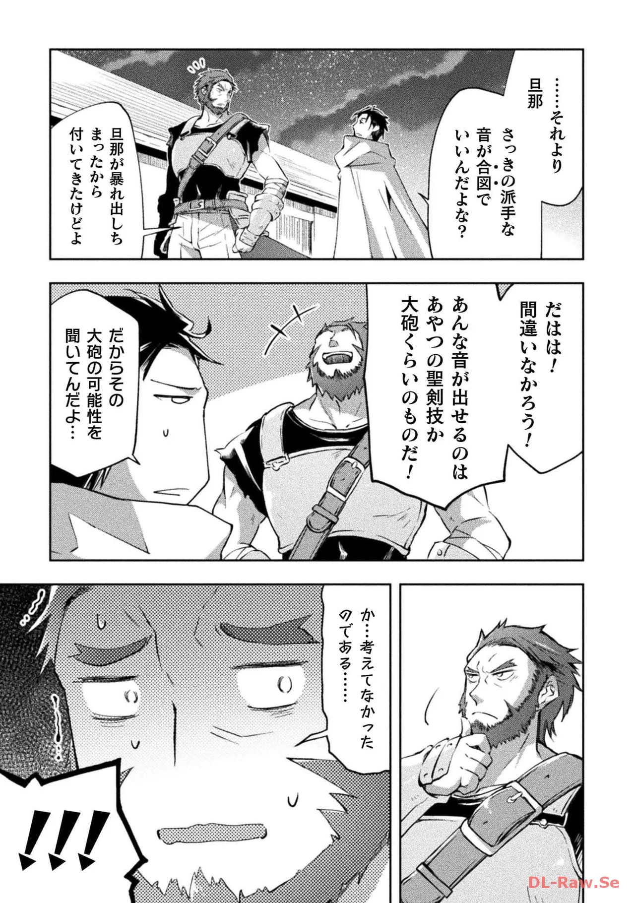 ダンジョン暮らしの元勇者 THE COMIC 第04巻 - Page 73