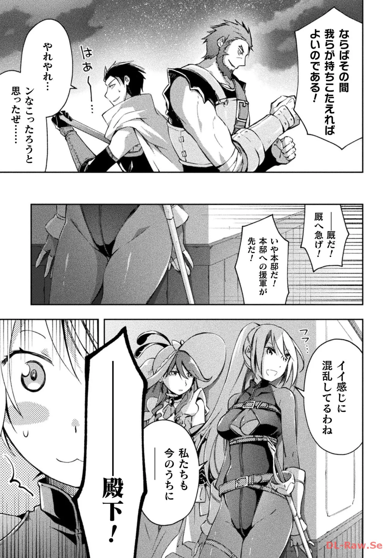 ダンジョン暮らしの元勇者 THE COMIC 第04巻 - Page 75