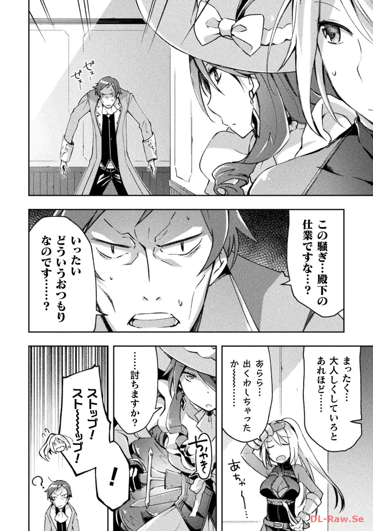 ダンジョン暮らしの元勇者 THE COMIC 第04巻 - Page 76