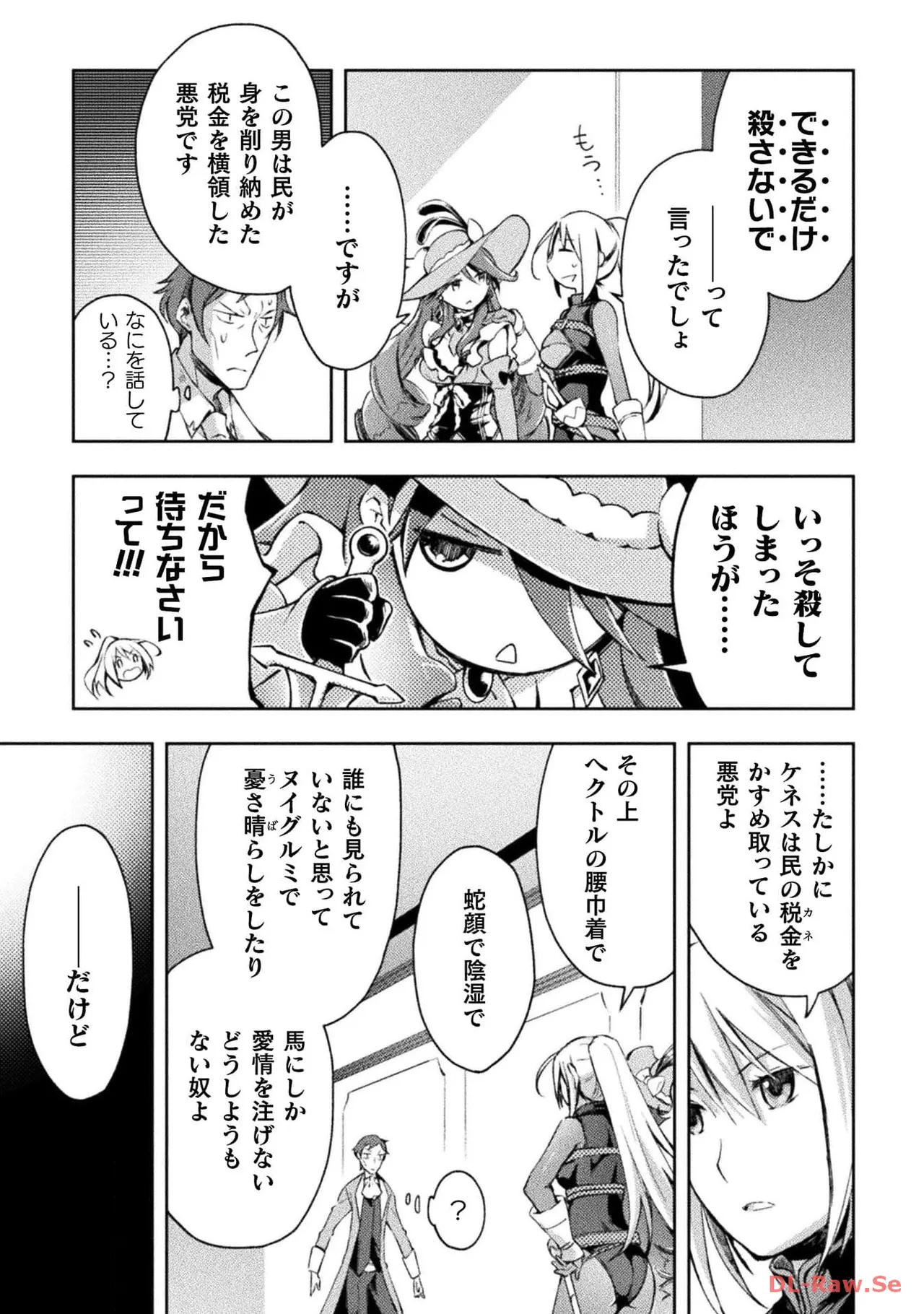 ダンジョン暮らしの元勇者 THE COMIC 第04巻 - Page 77