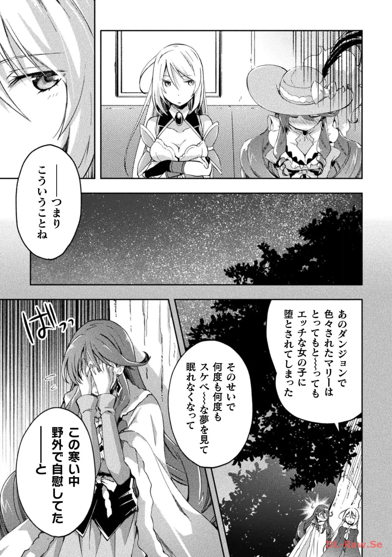 ダンジョン暮らしの元勇者 THE COMIC 第04巻 - Page 9