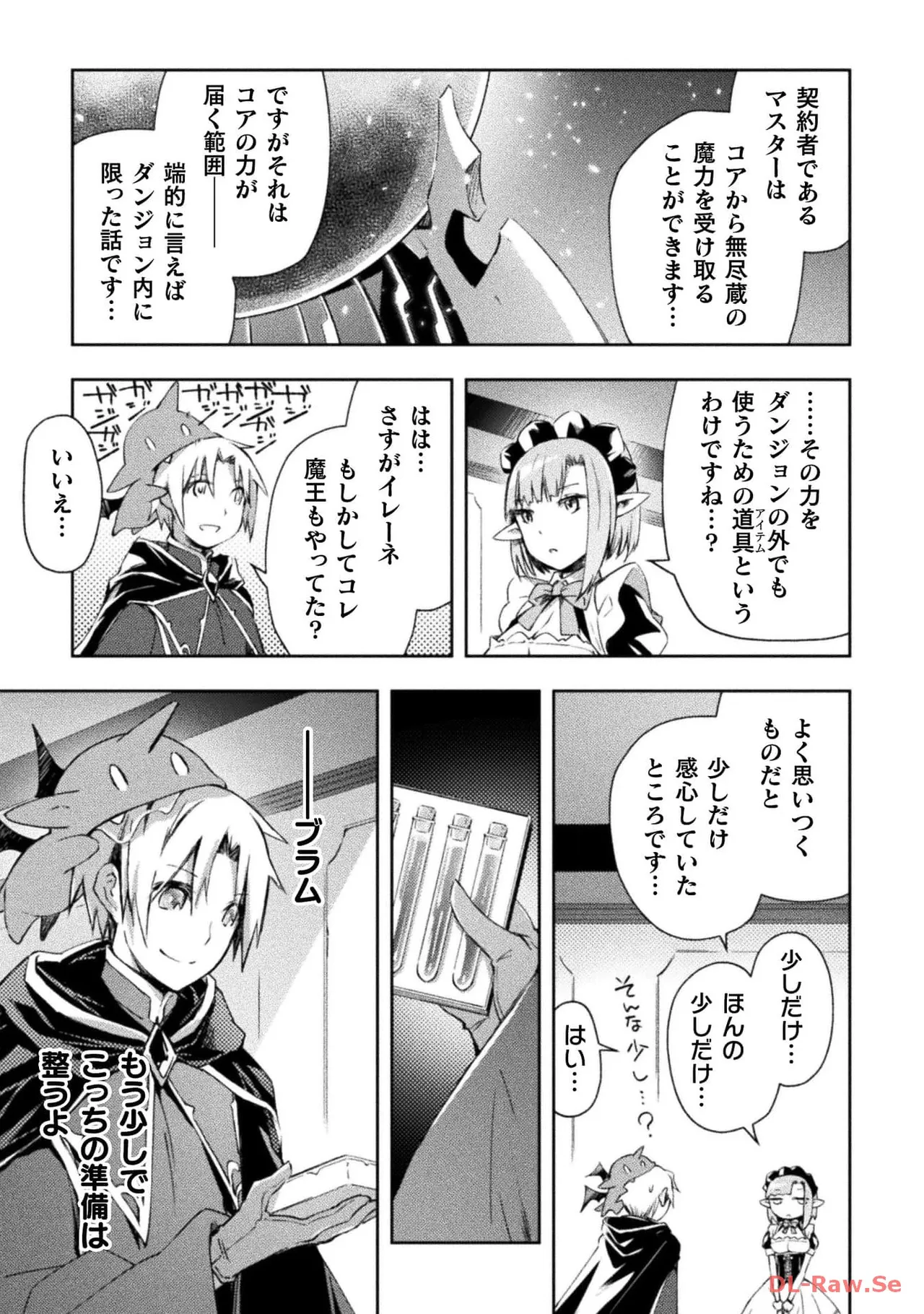 ダンジョン暮らしの元勇者 THE COMIC 第05巻 - Page 11