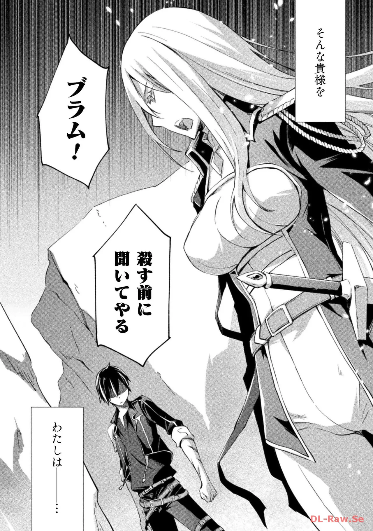 ダンジョン暮らしの元勇者 THE COMIC 第05巻 - Page 112