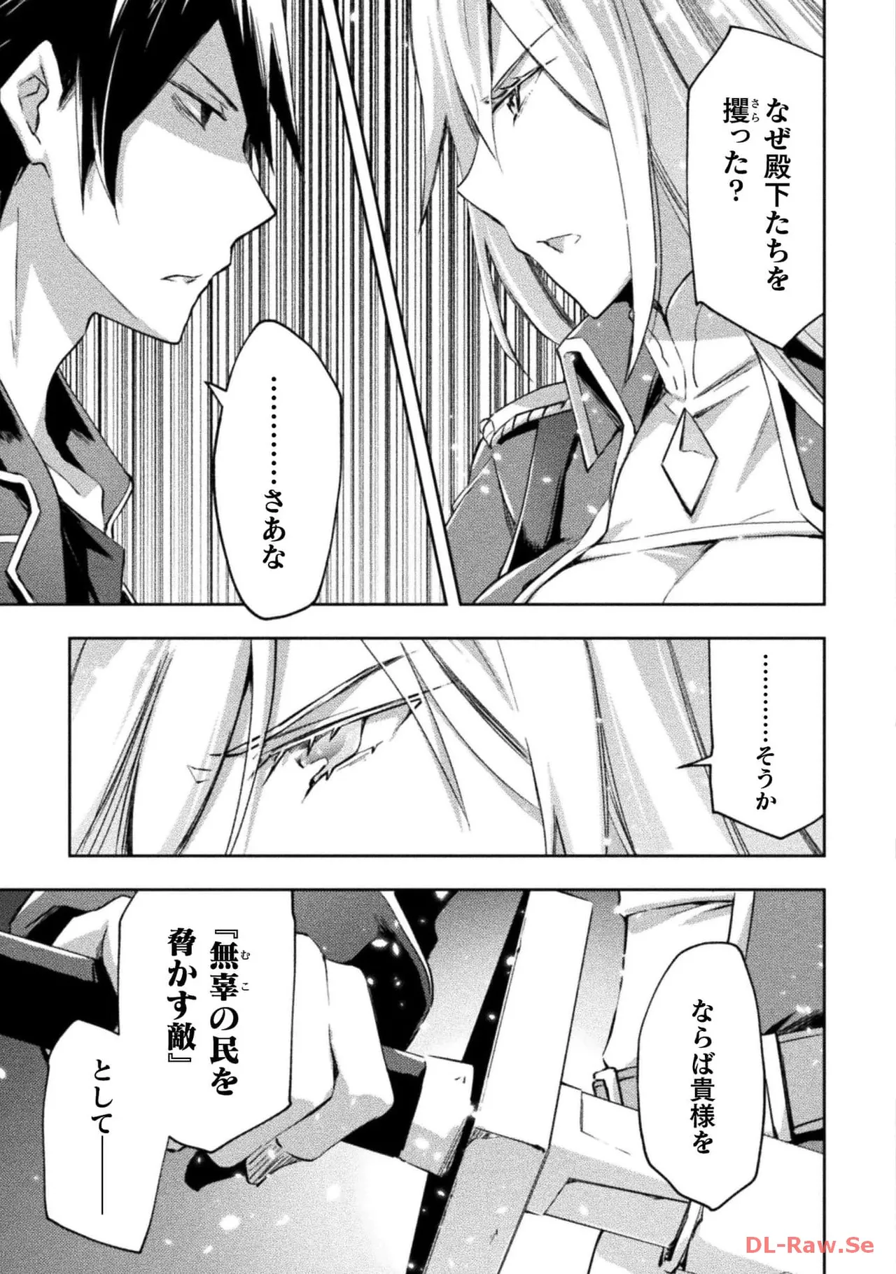 ダンジョン暮らしの元勇者 THE COMIC 第05巻 - Page 113