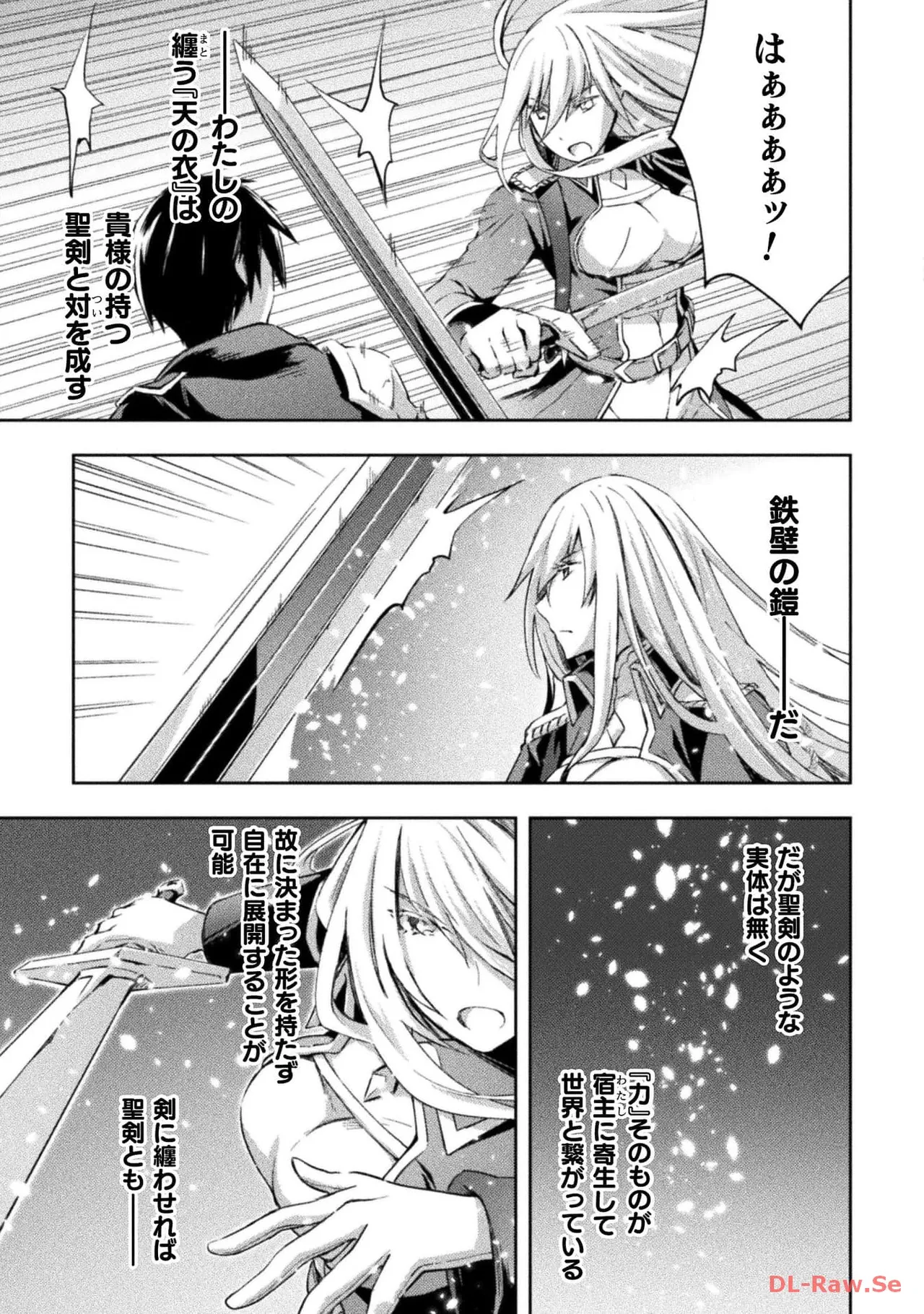 ダンジョン暮らしの元勇者 THE COMIC 第05巻 - Page 115