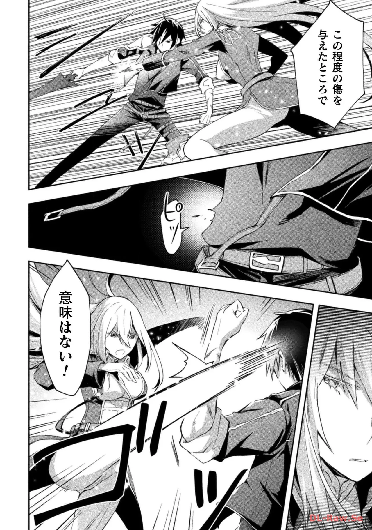 ダンジョン暮らしの元勇者 THE COMIC 第05巻 - Page 120