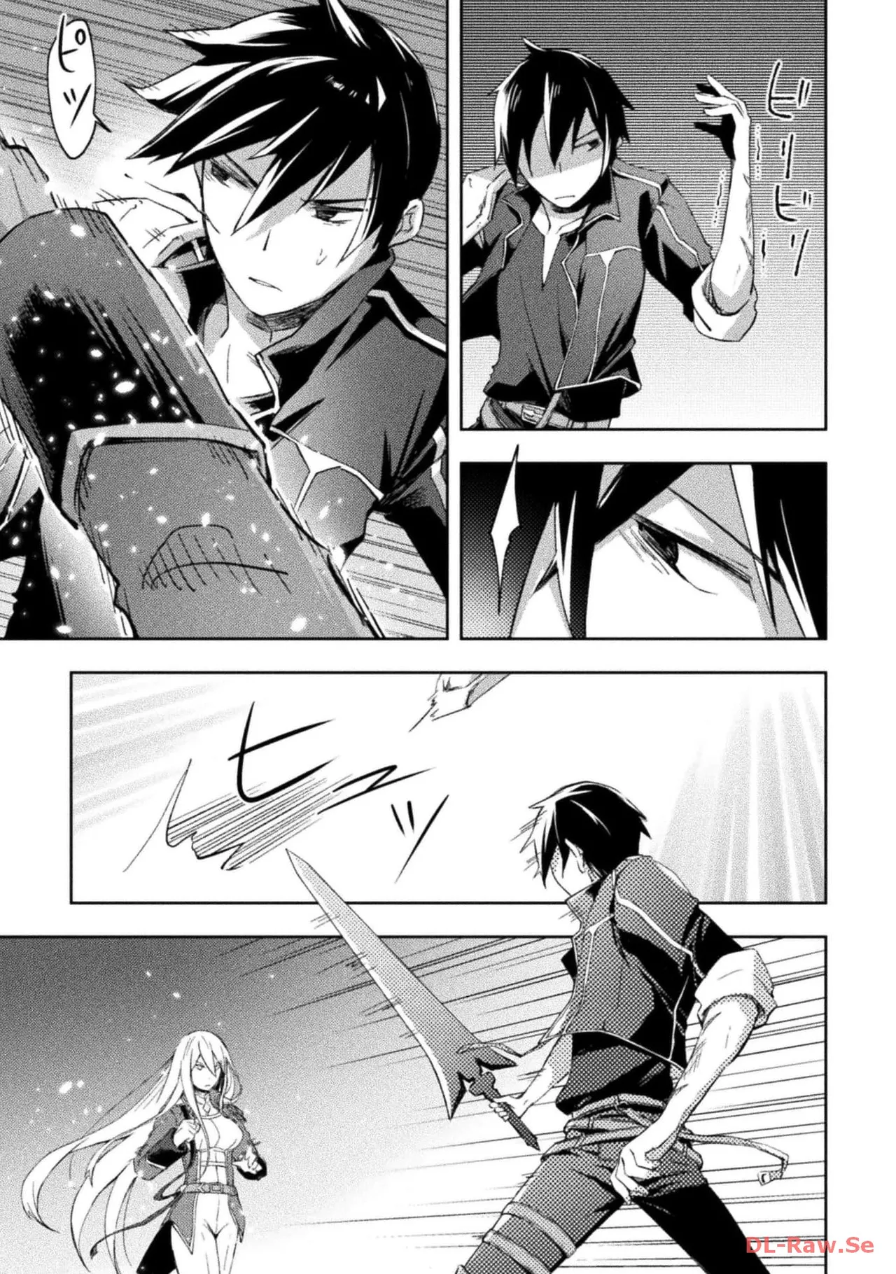 ダンジョン暮らしの元勇者 THE COMIC 第05巻 - Page 121