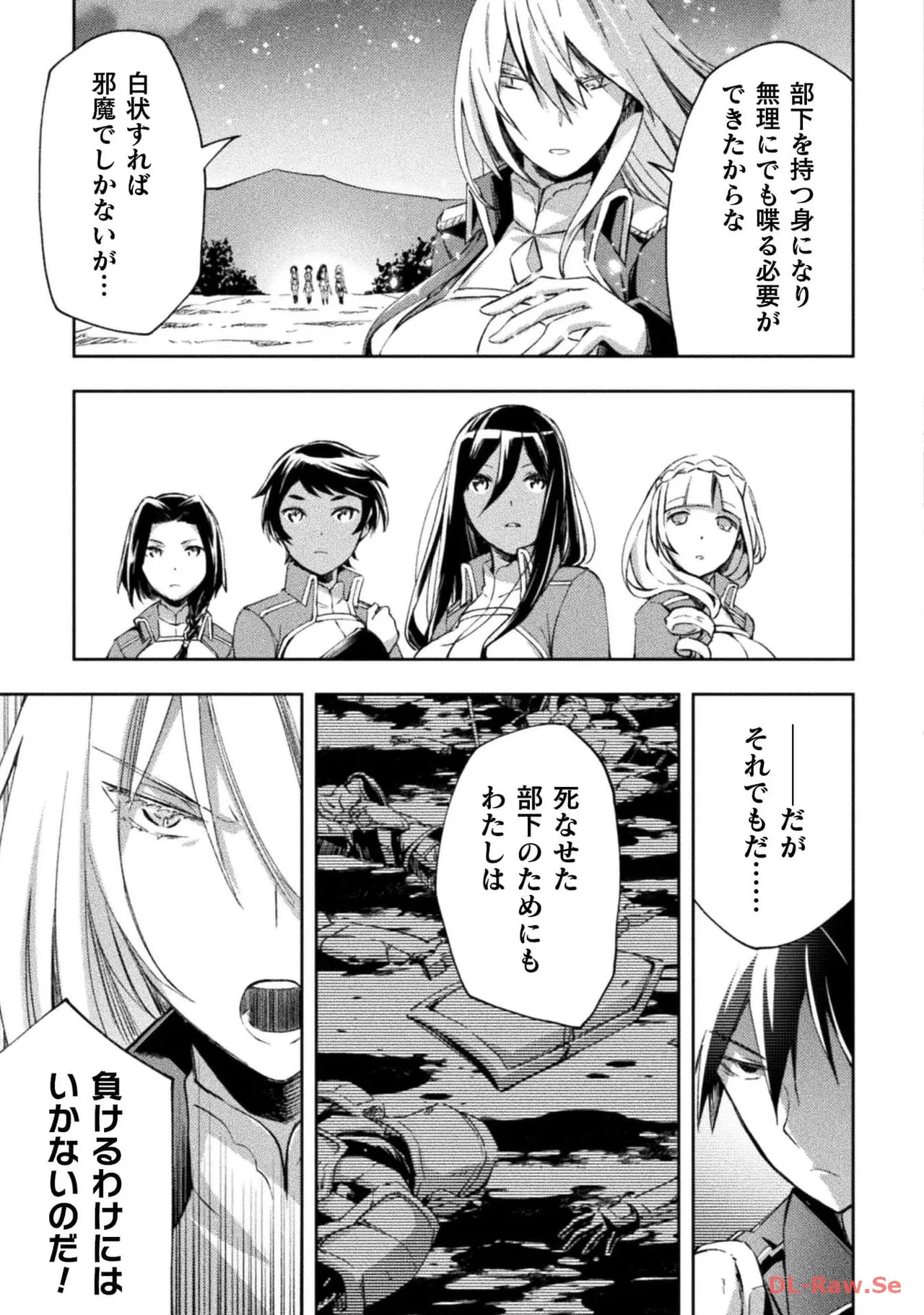 ダンジョン暮らしの元勇者 THE COMIC 第05巻 - Page 123