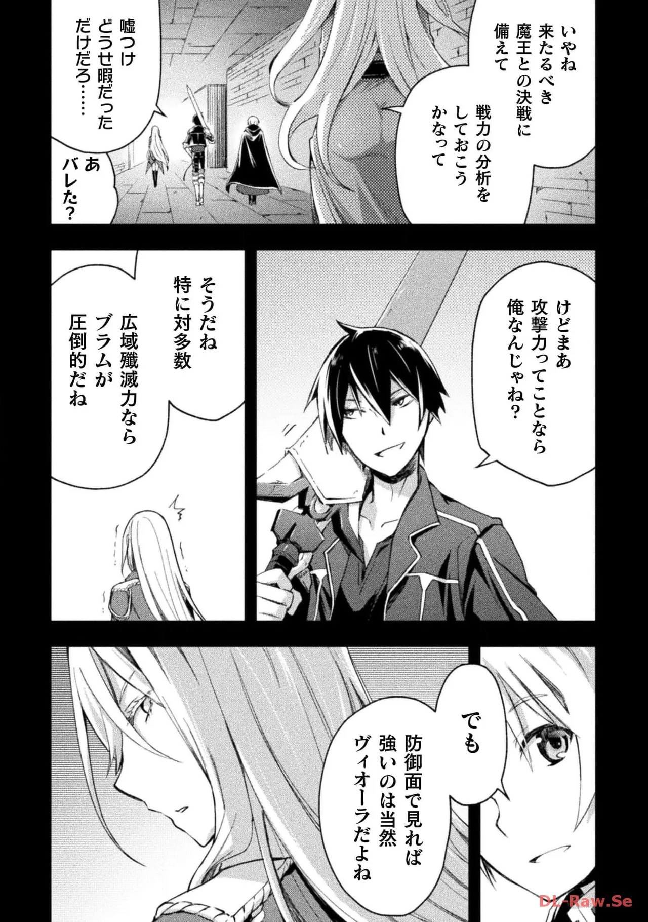 ダンジョン暮らしの元勇者 THE COMIC 第05巻 - Page 132