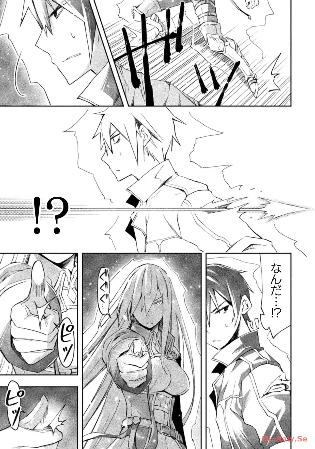 ダンジョン暮らしの元勇者 THE COMIC 第05巻 - Page 139