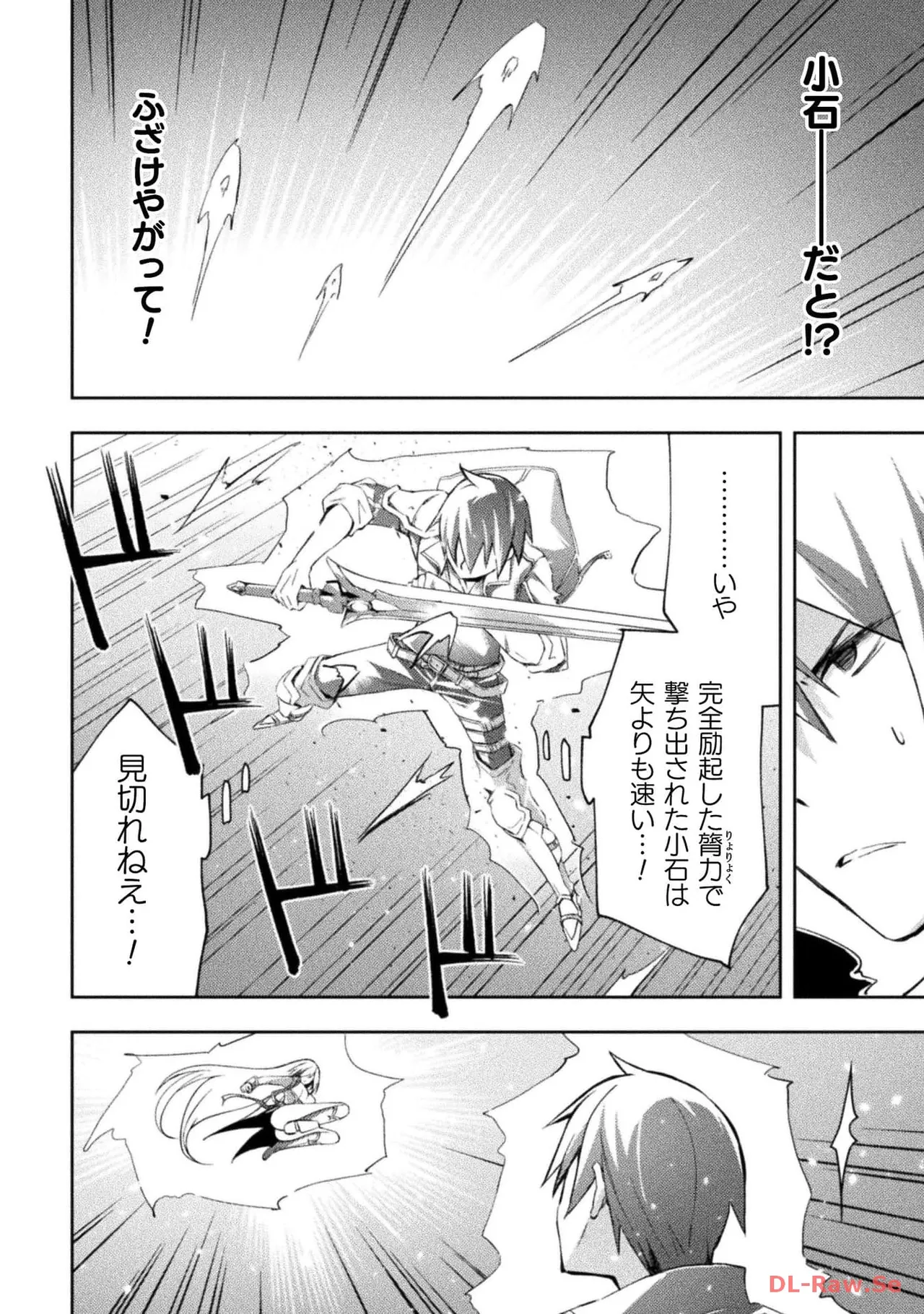 ダンジョン暮らしの元勇者 THE COMIC 第05巻 - Page 140