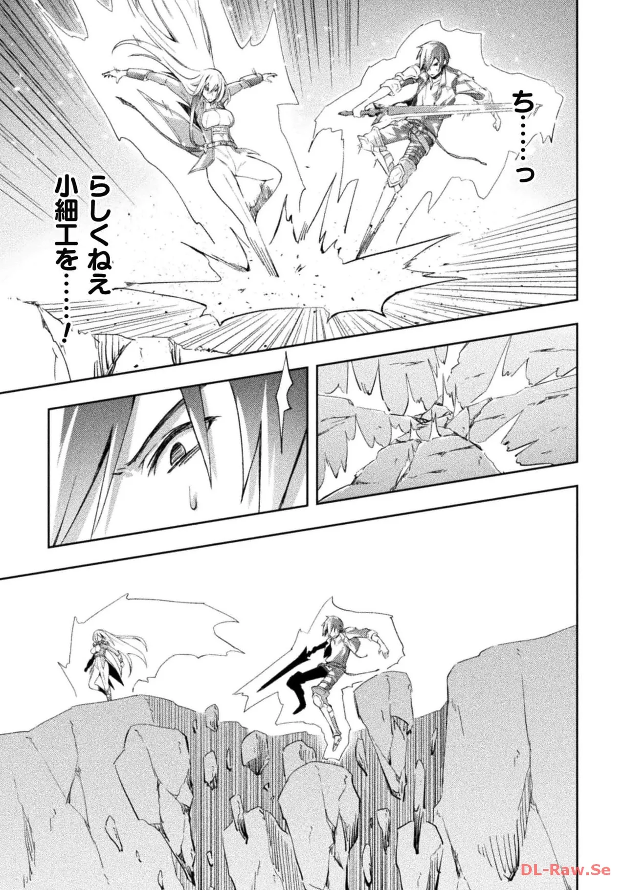 ダンジョン暮らしの元勇者 THE COMIC 第05巻 - Page 141