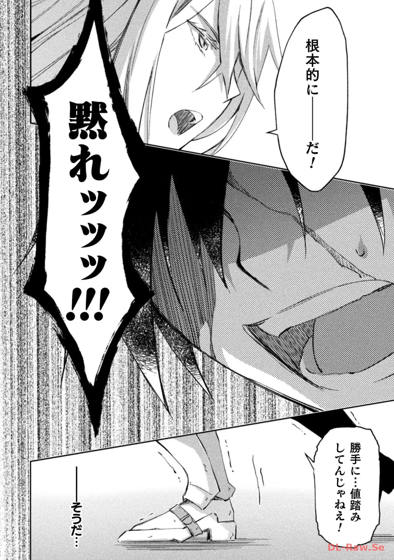 ダンジョン暮らしの元勇者 THE COMIC 第05巻 - Page 160
