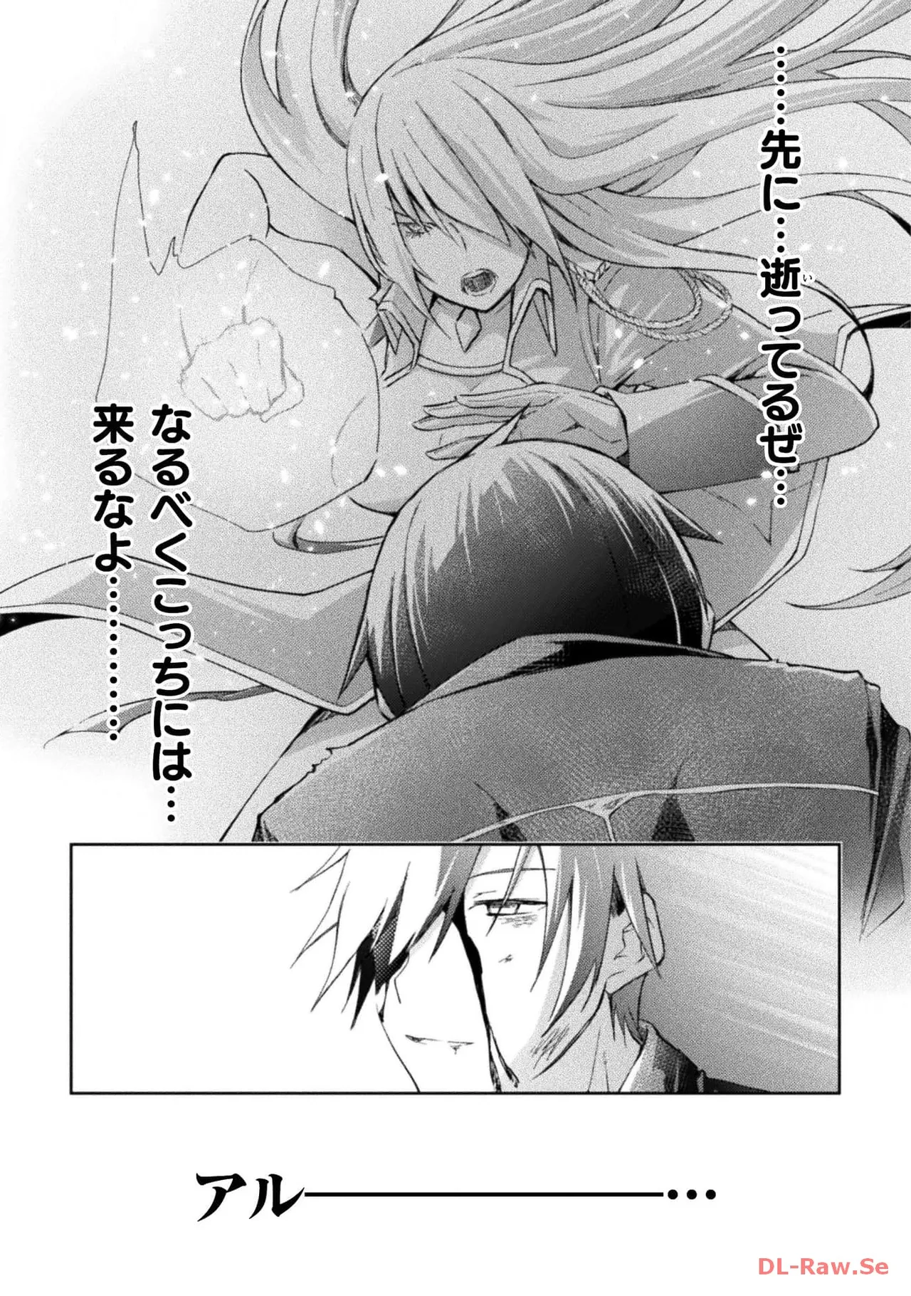ダンジョン暮らしの元勇者 THE COMIC 第05巻 - Page 167