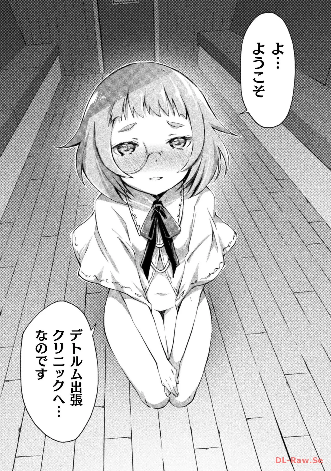 ダンジョン暮らしの元勇者 THE COMIC 第05巻 - Page 26
