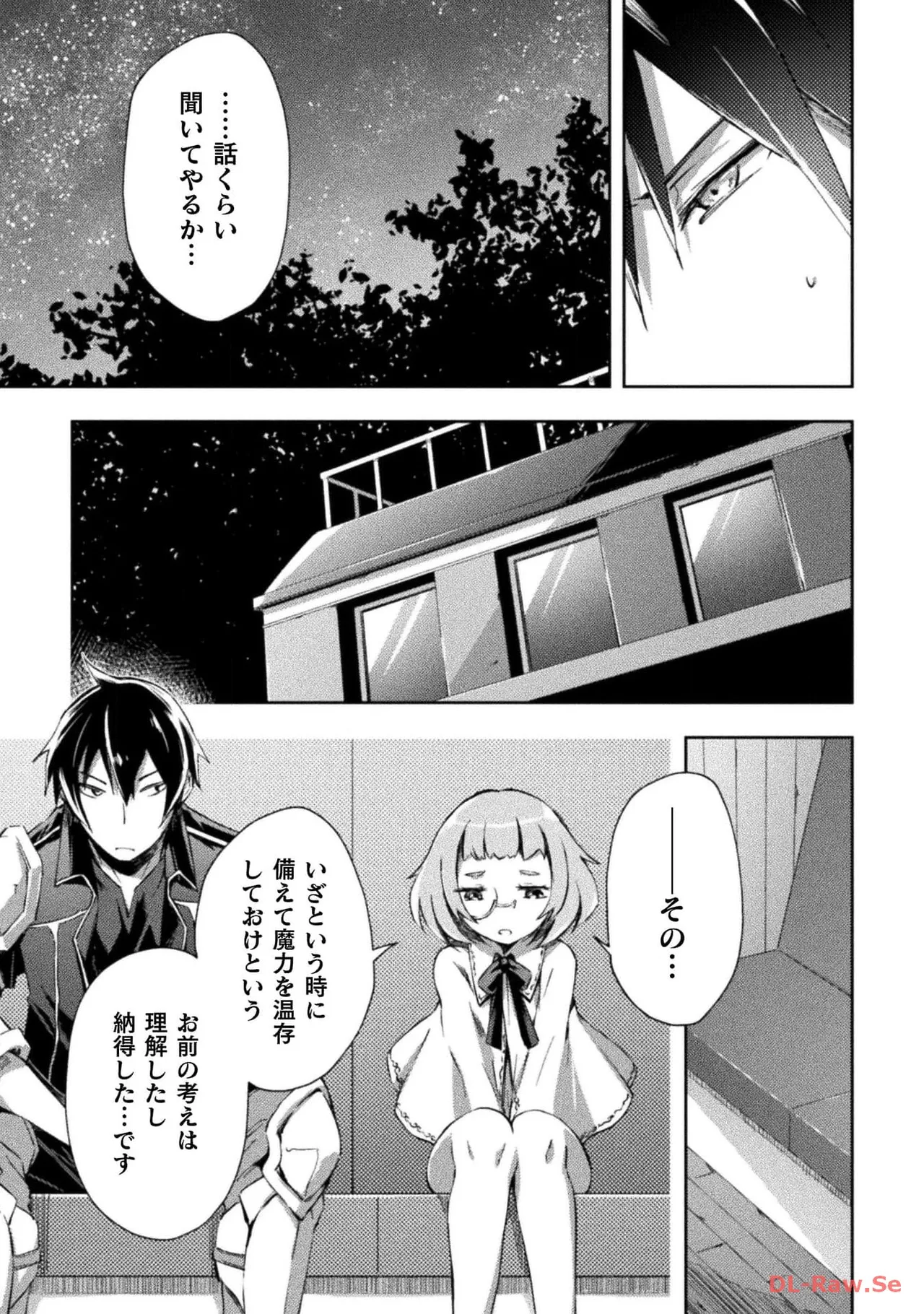 ダンジョン暮らしの元勇者 THE COMIC 第05巻 - Page 29
