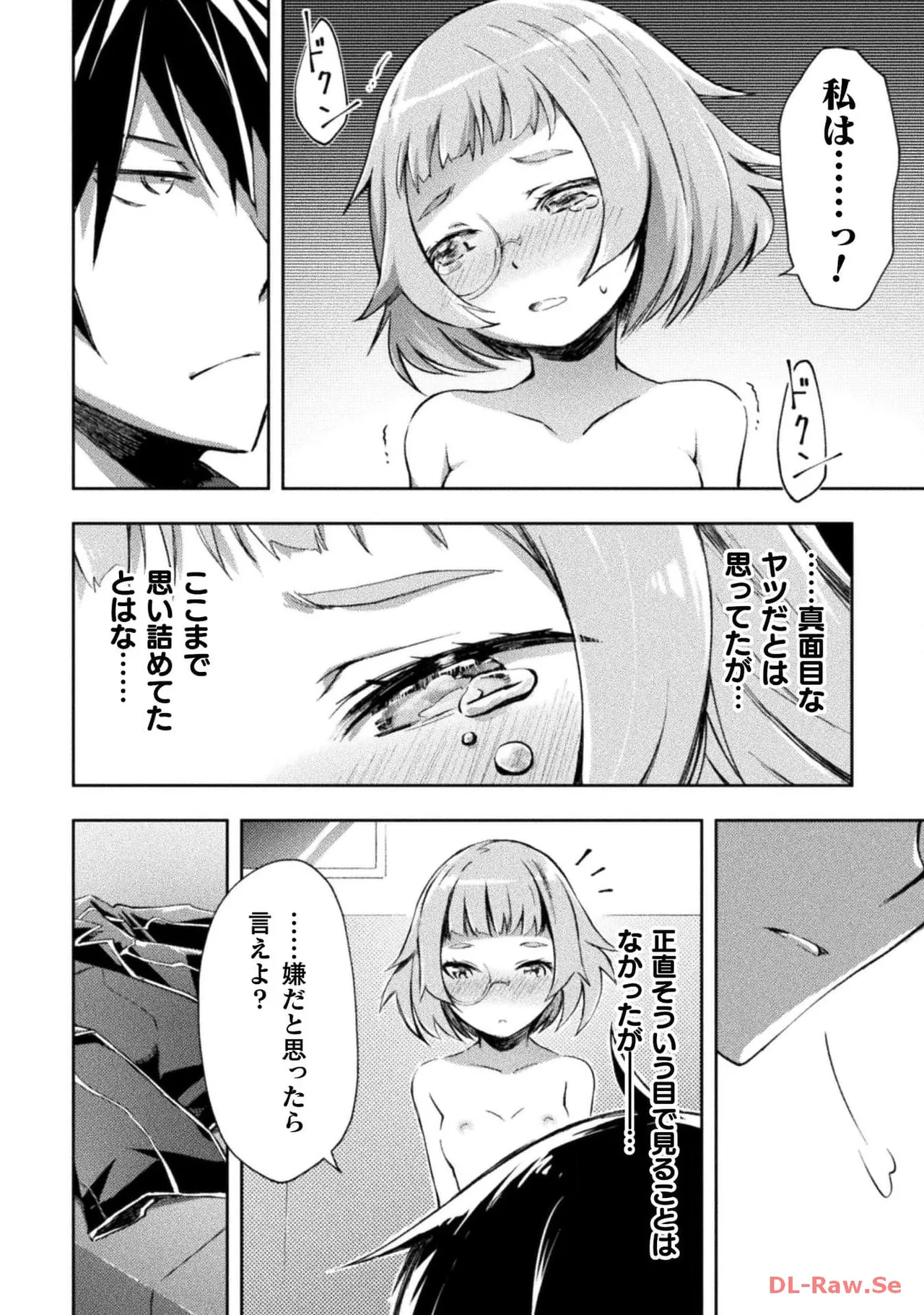 ダンジョン暮らしの元勇者 THE COMIC 第05巻 - Page 32