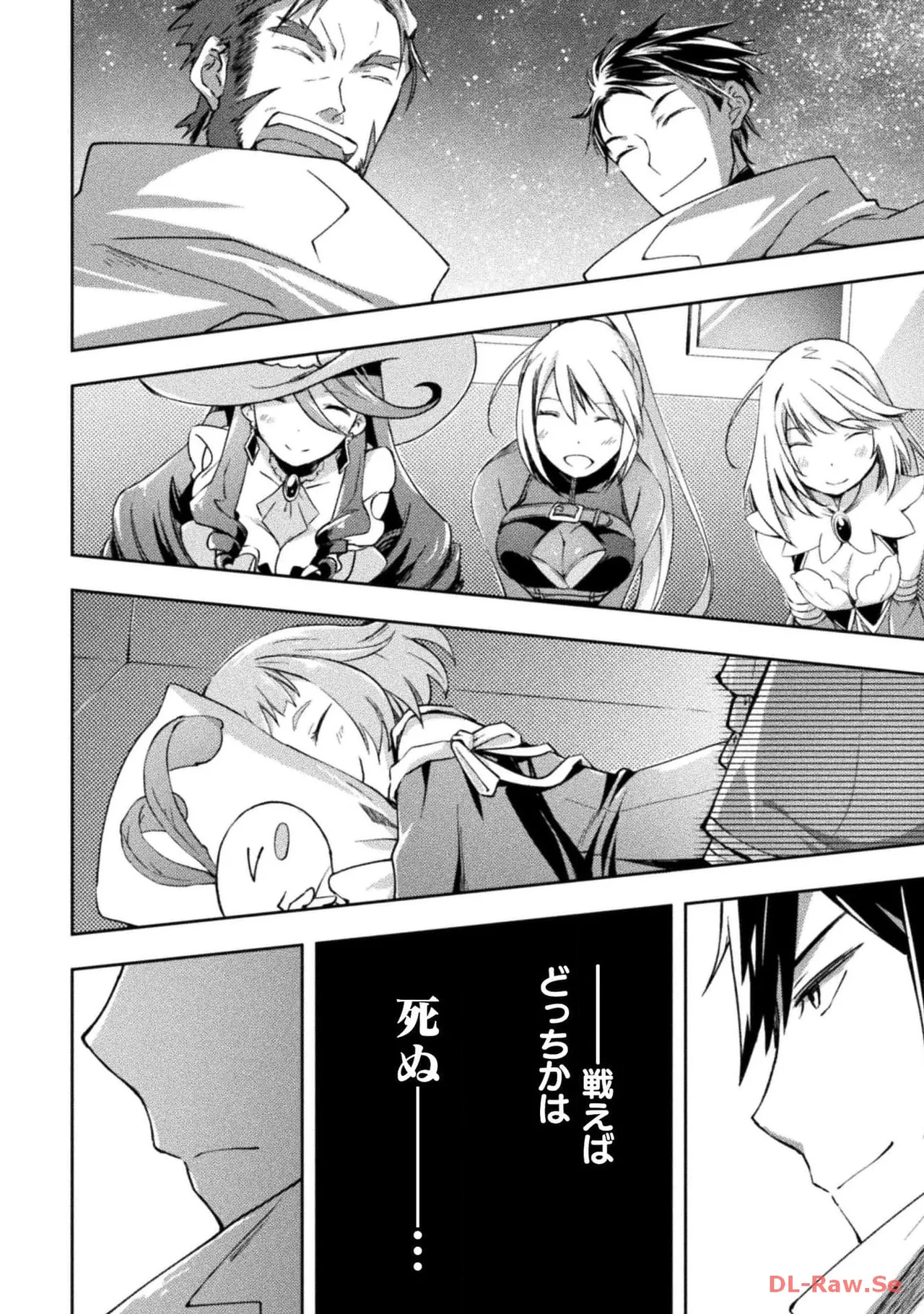ダンジョン暮らしの元勇者 THE COMIC 第05巻 - Page 42