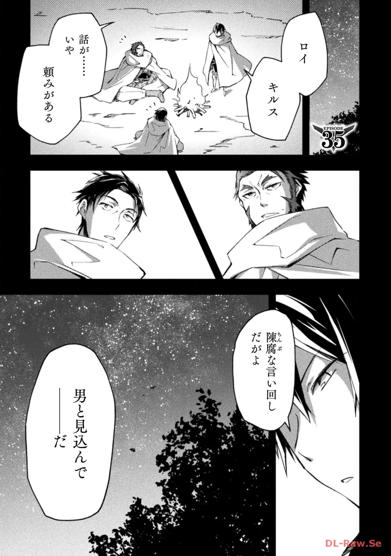 ダンジョン暮らしの元勇者 THE COMIC 第05巻 - Page 47