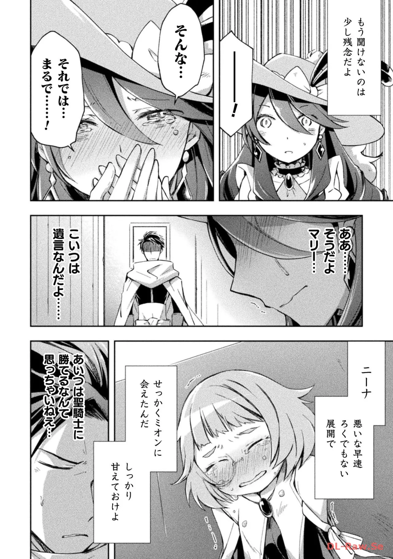 ダンジョン暮らしの元勇者 THE COMIC 第05巻 - Page 60