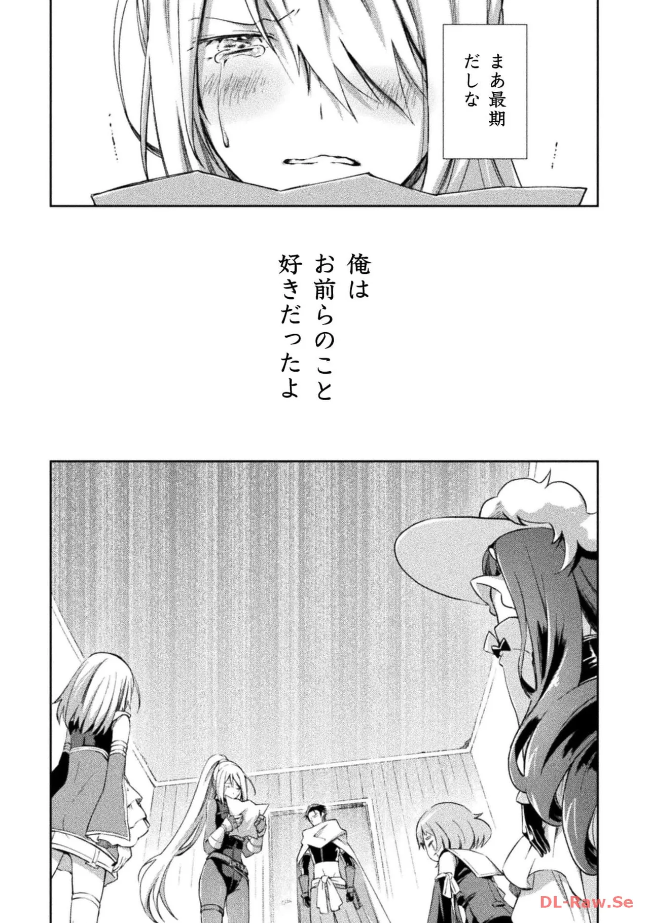 ダンジョン暮らしの元勇者 THE COMIC 第05巻 - Page 63