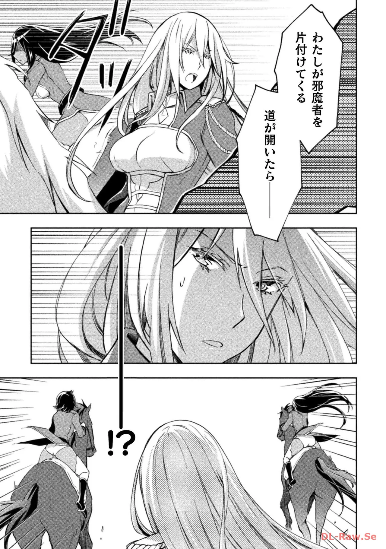 ダンジョン暮らしの元勇者 THE COMIC 第05巻 - Page 73