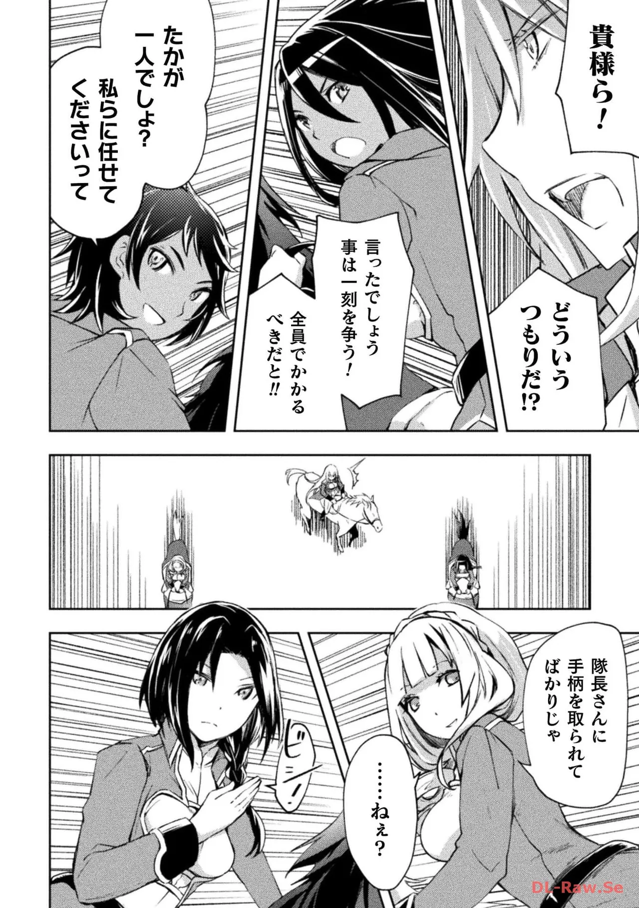 ダンジョン暮らしの元勇者 THE COMIC 第05巻 - Page 74