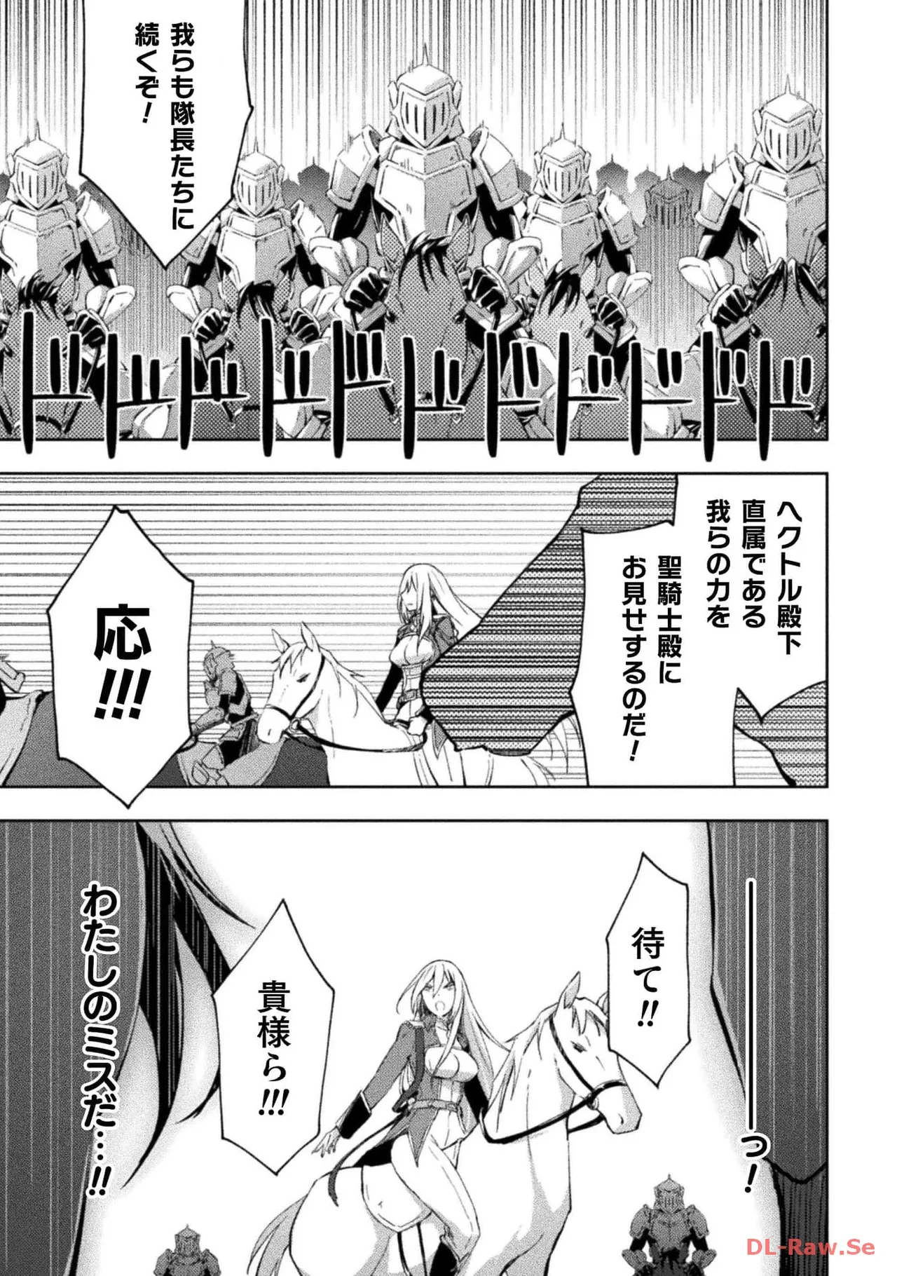 ダンジョン暮らしの元勇者 THE COMIC 第05巻 - Page 75