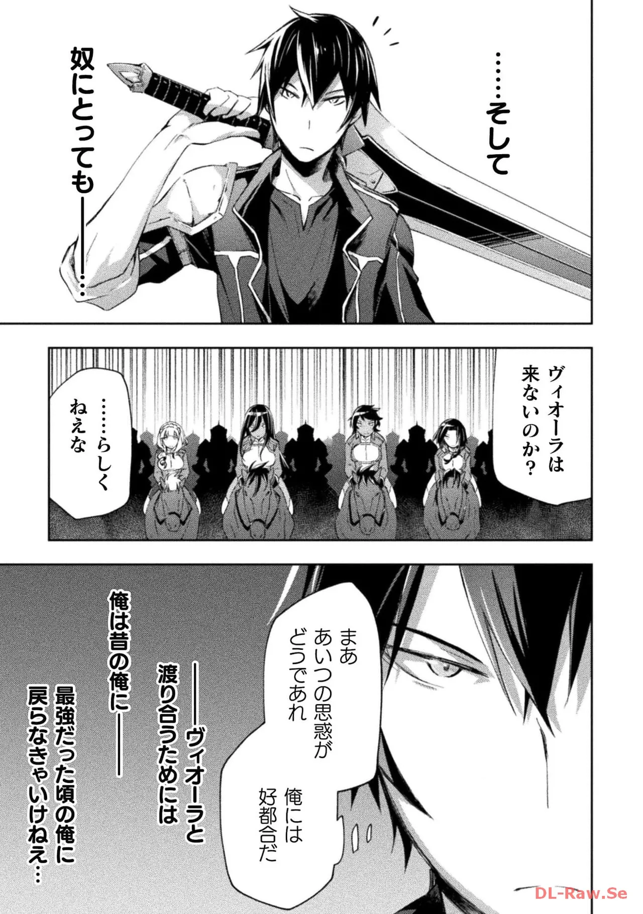 ダンジョン暮らしの元勇者 THE COMIC 第05巻 - Page 77