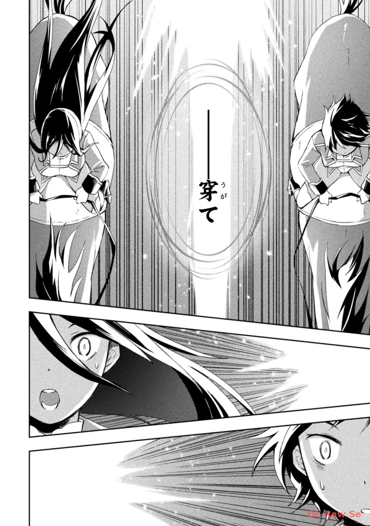 ダンジョン暮らしの元勇者 THE COMIC 第05巻 - Page 84