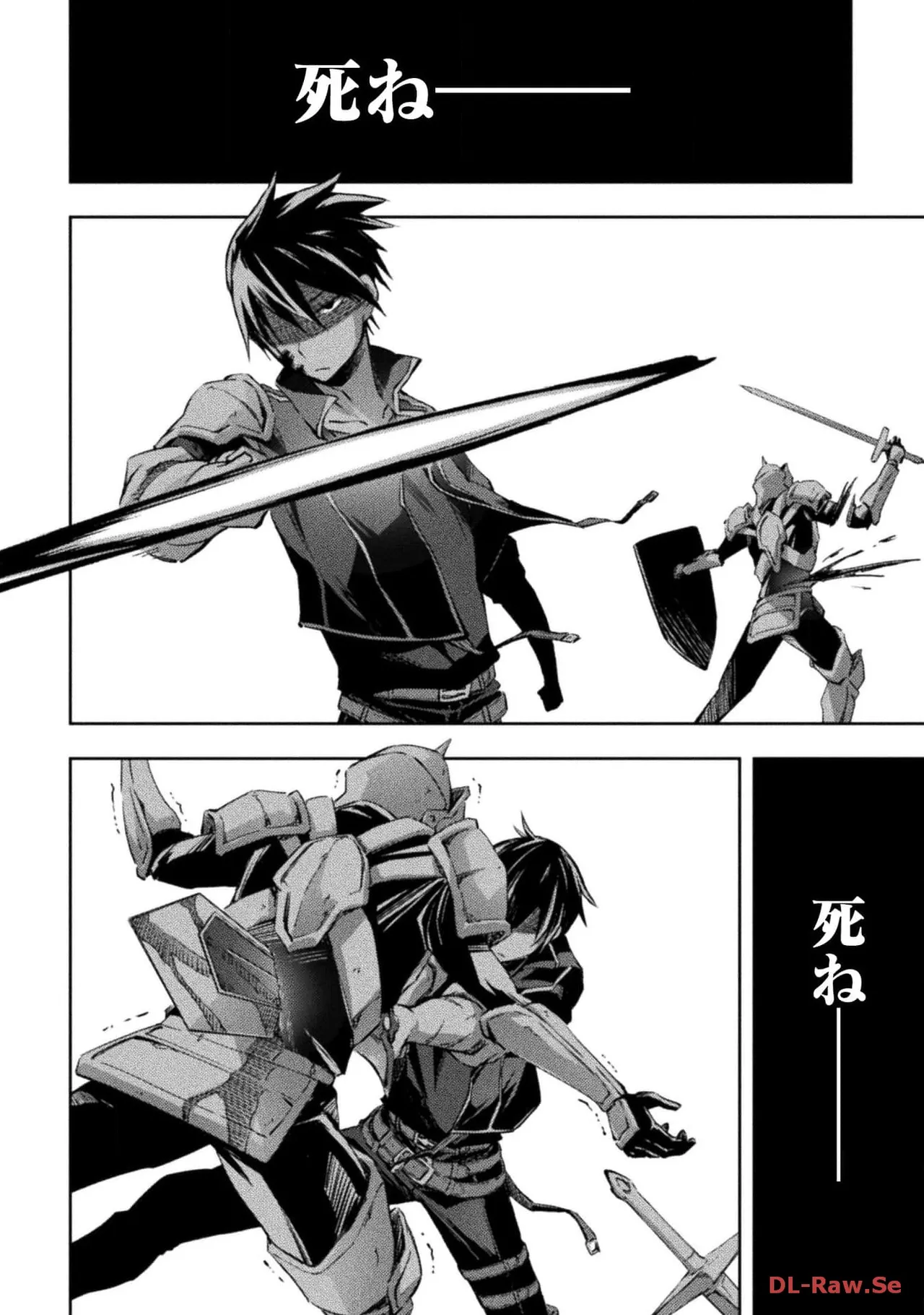 ダンジョン暮らしの元勇者 THE COMIC 第05巻 - Page 94