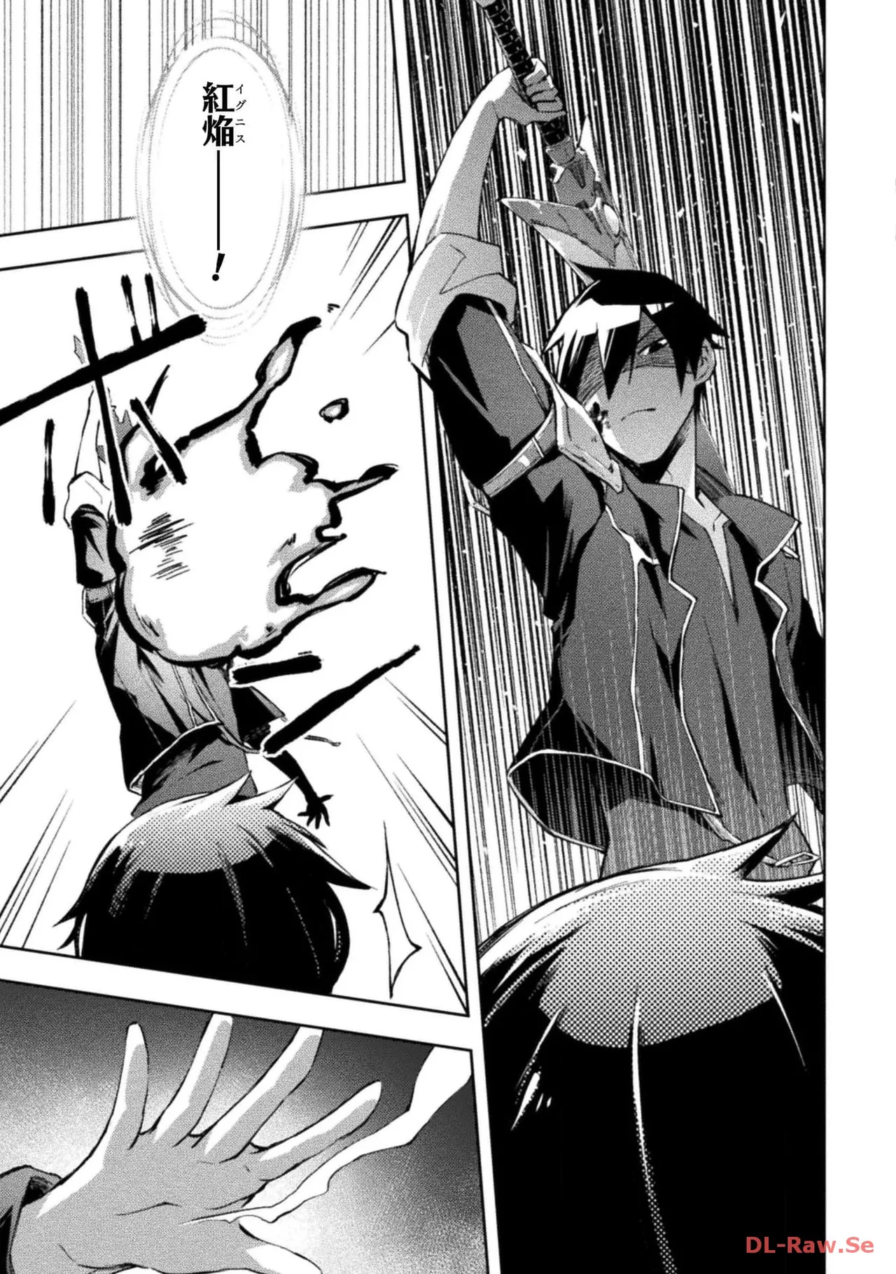 ダンジョン暮らしの元勇者 THE COMIC 第05巻 - Page 99