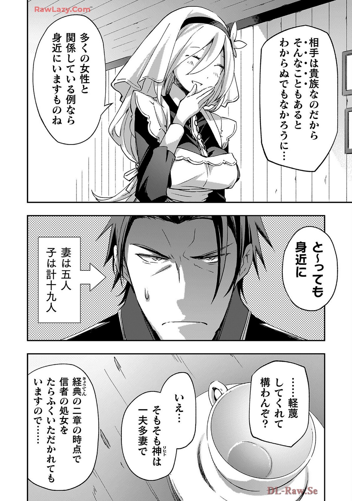 ダンジョン暮らしの元勇者 THE COMIC 第07巻 - Page 102