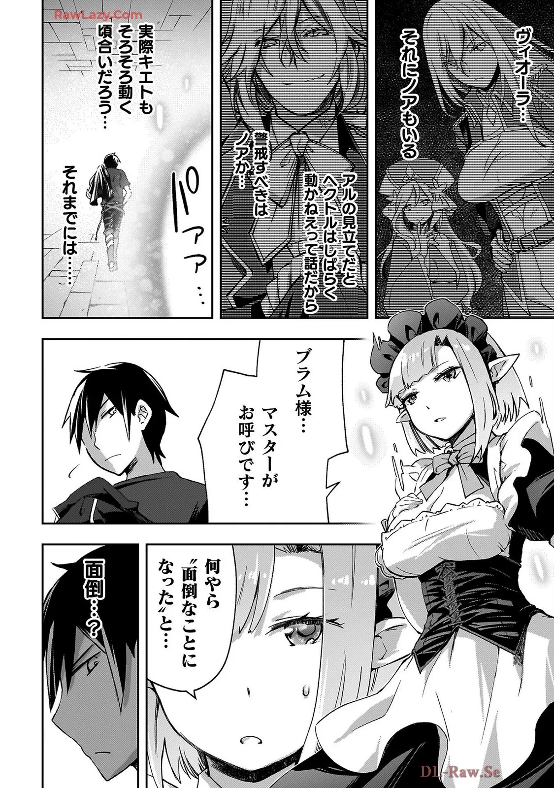 ダンジョン暮らしの元勇者 THE COMIC 第07巻 - Page 122
